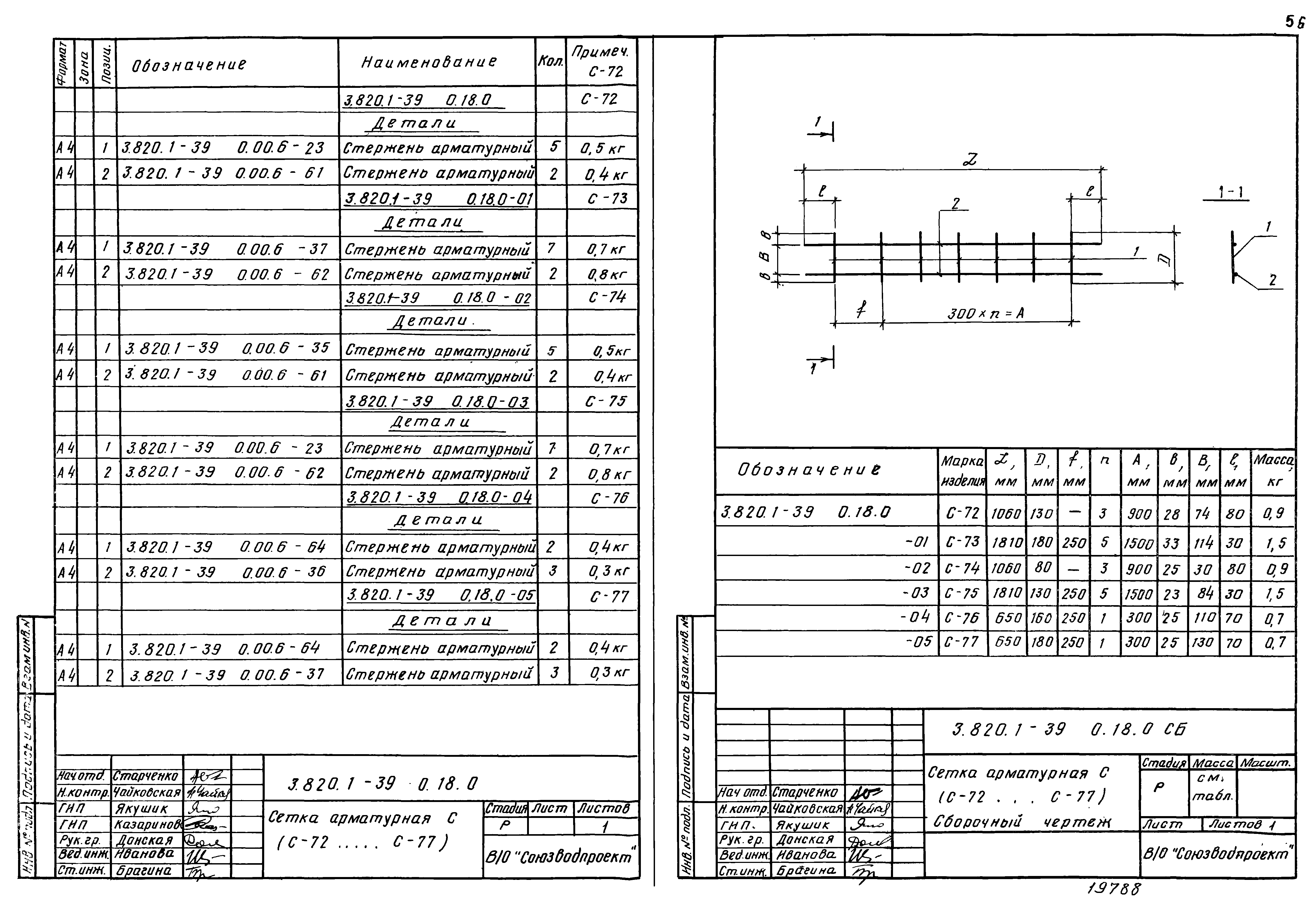 Серия 3.820.1-39