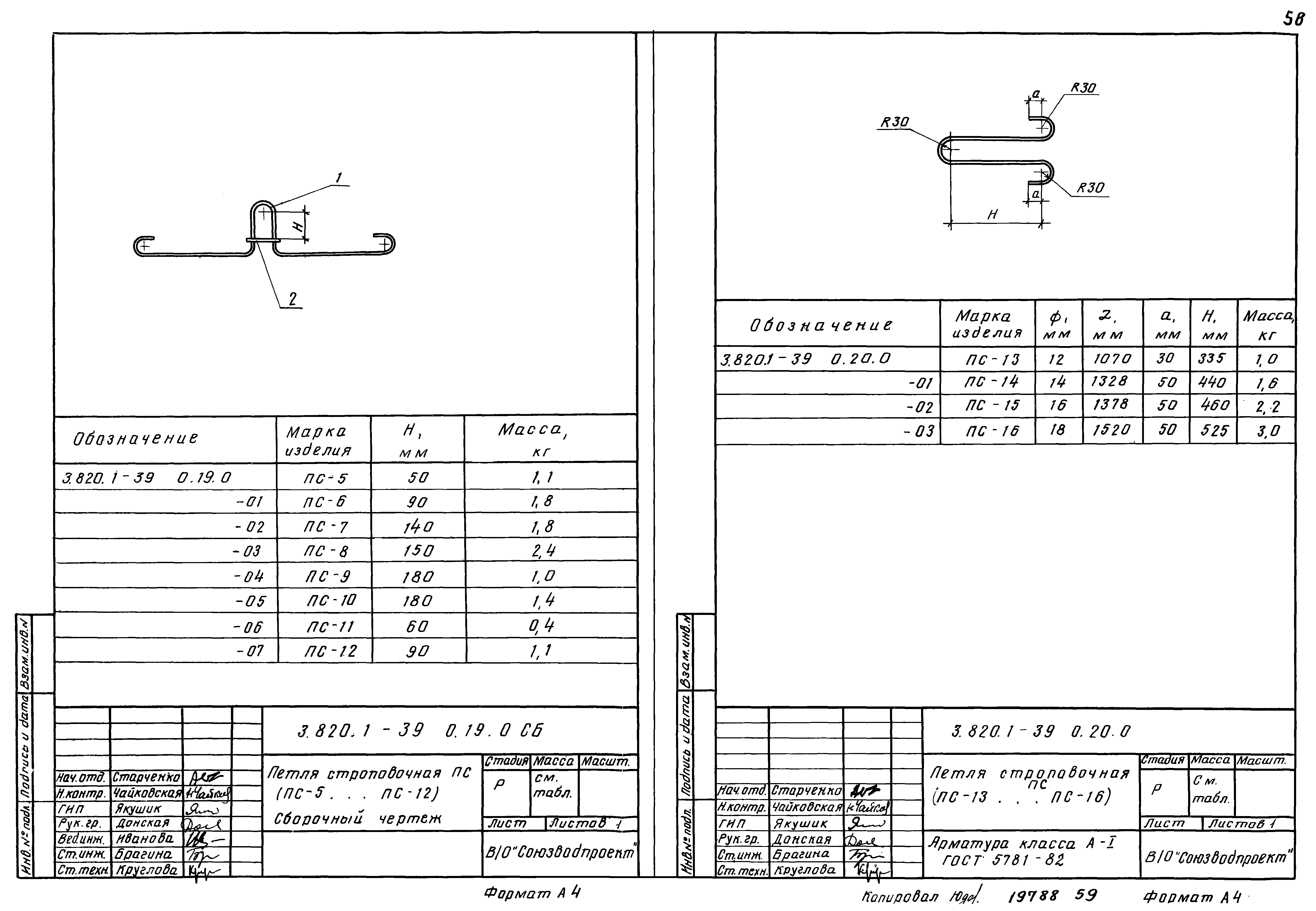 Серия 3.820.1-39