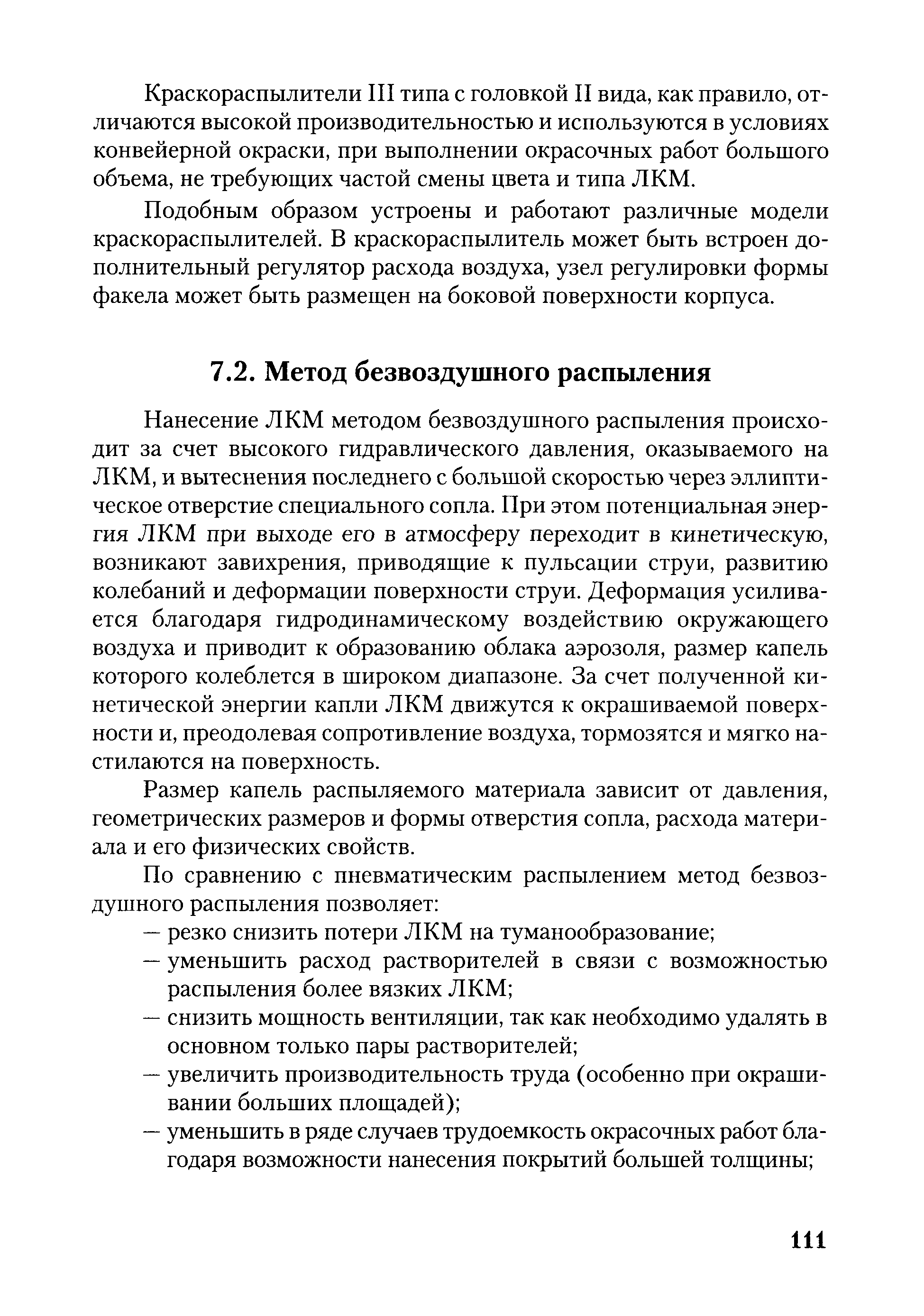 РД ГМ 01-02