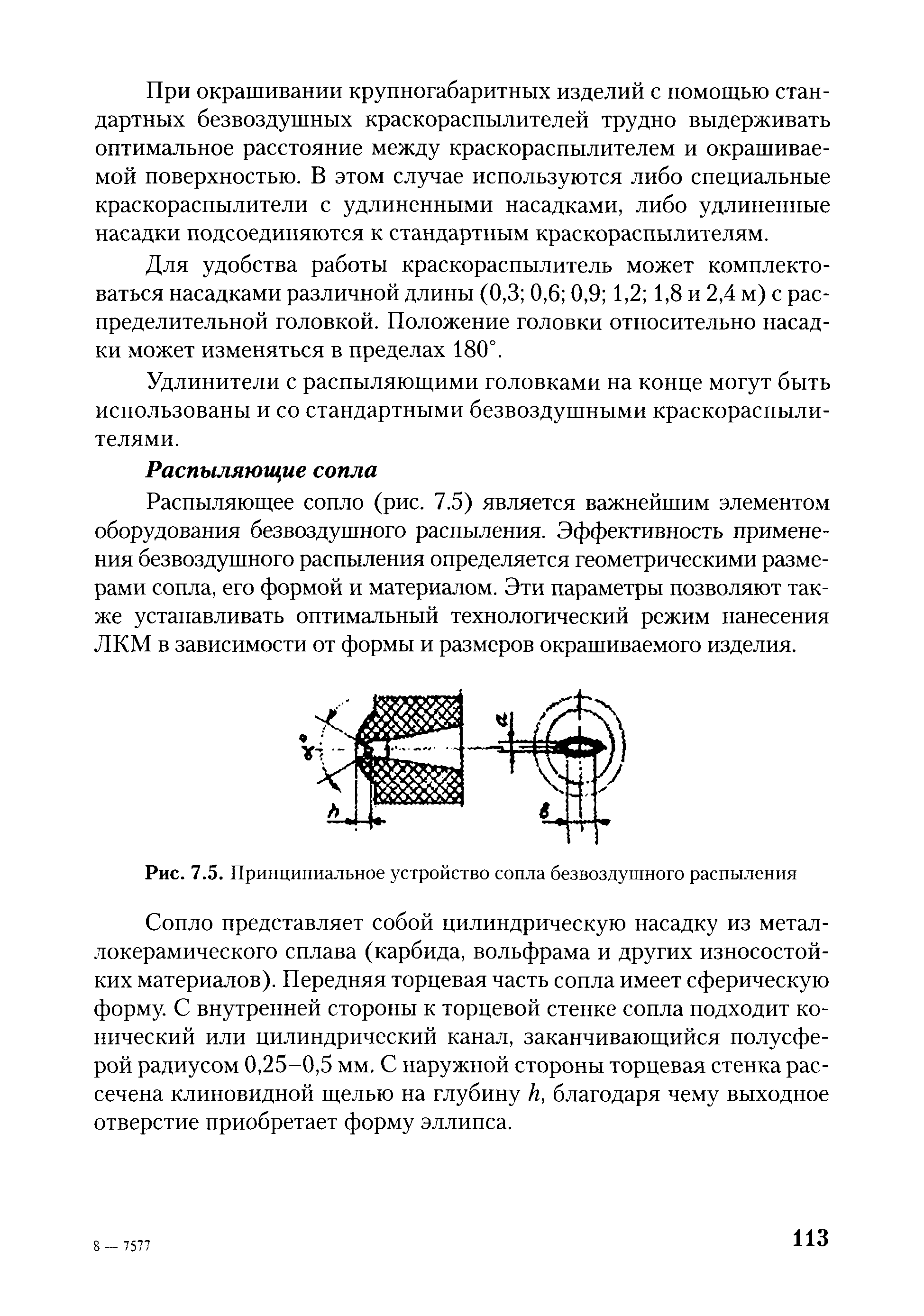 РД ГМ 01-02