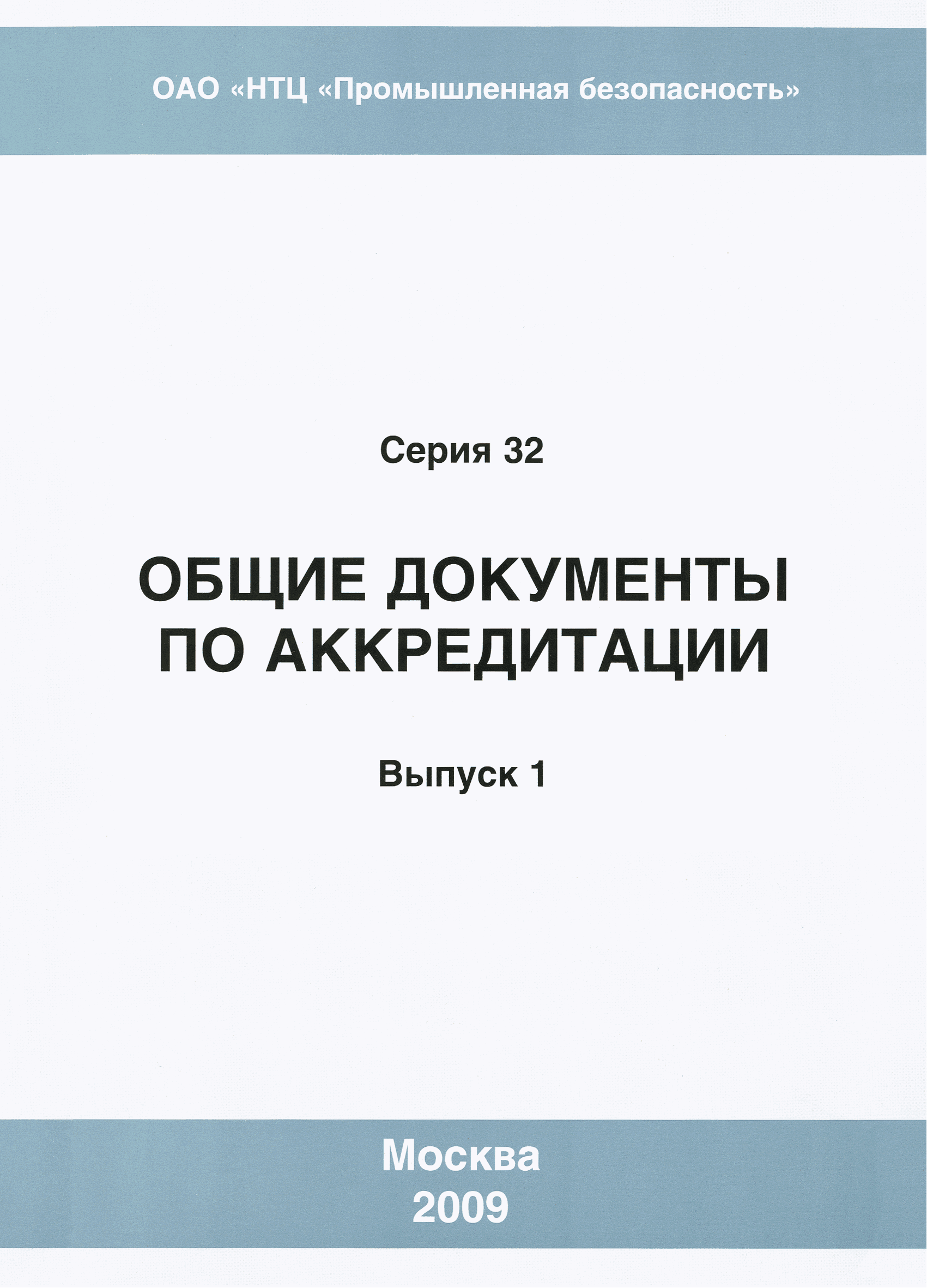 СДА 22-2009