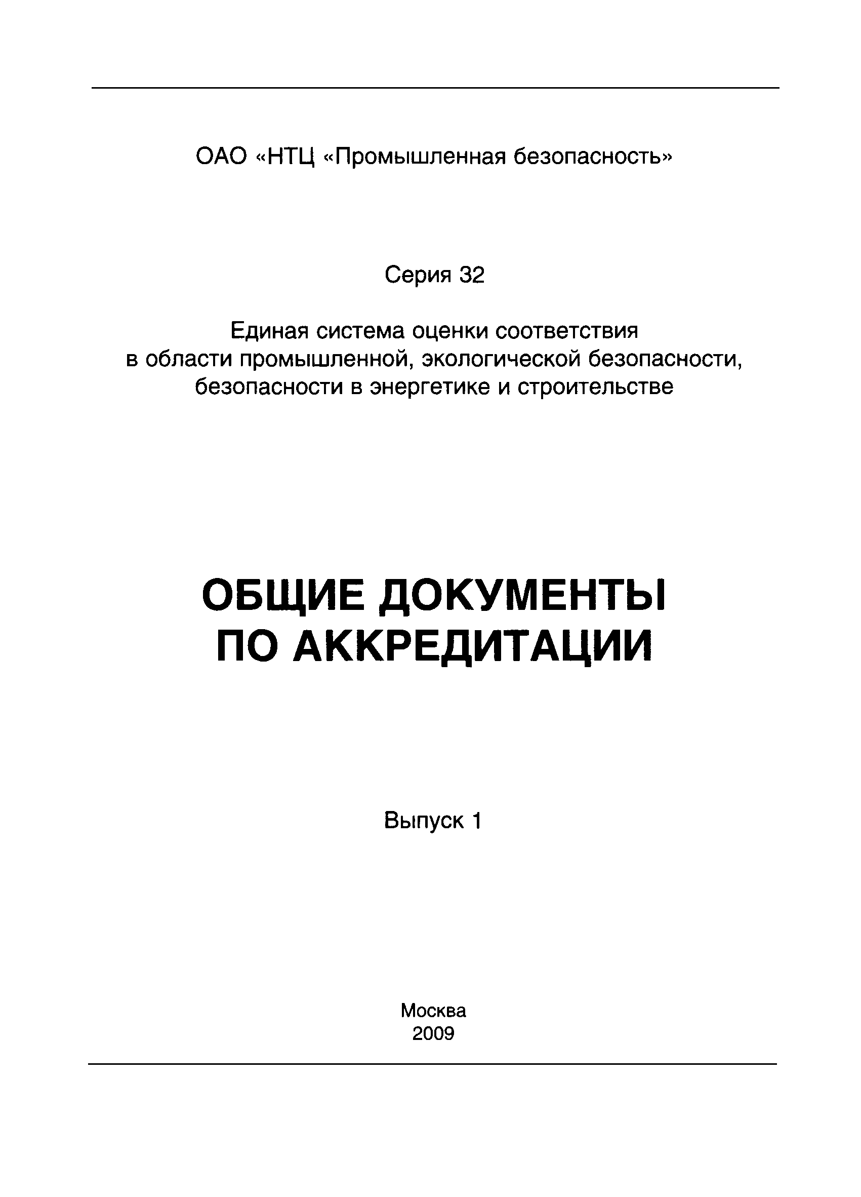 СДА 09-2009