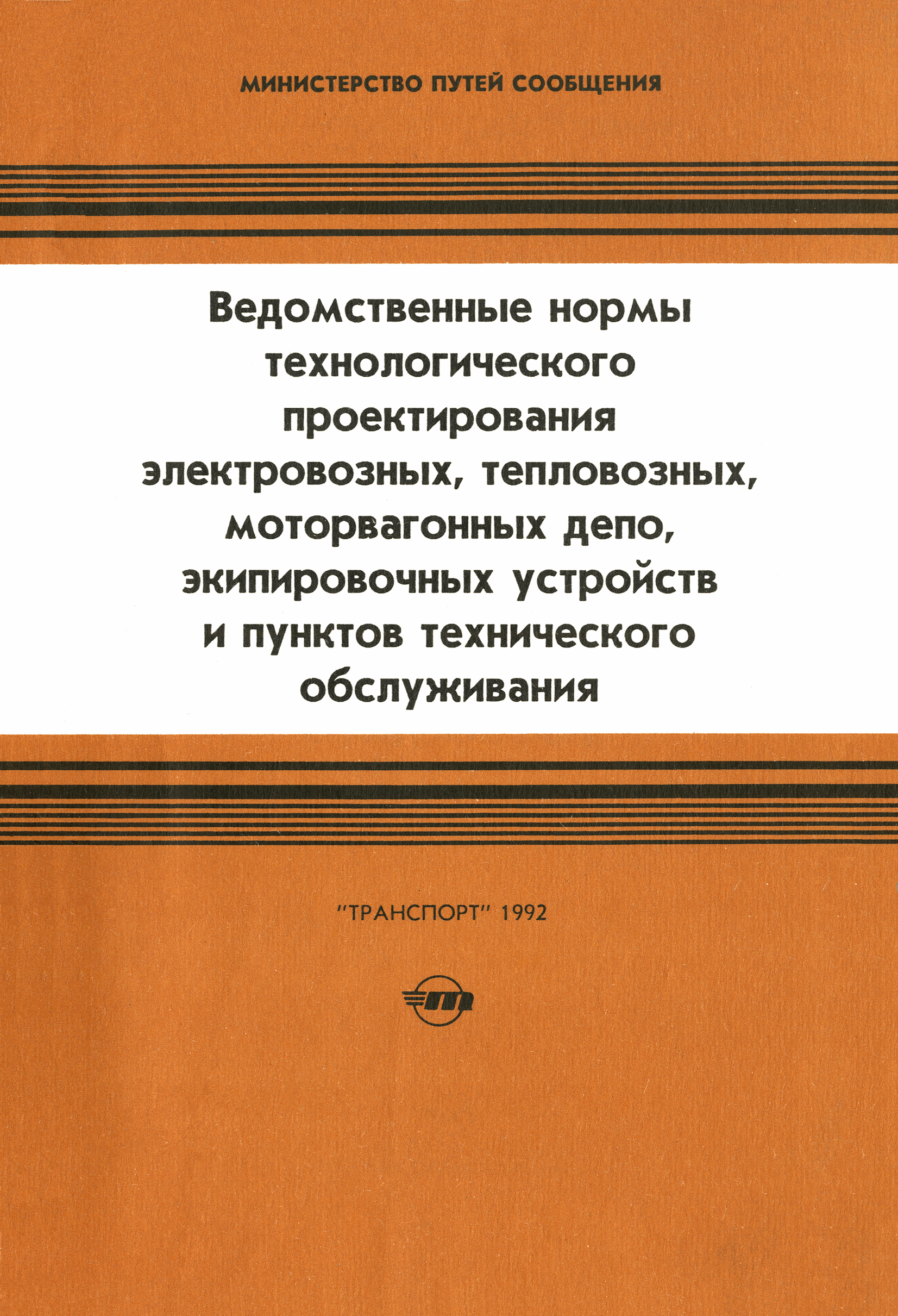 ВНТП