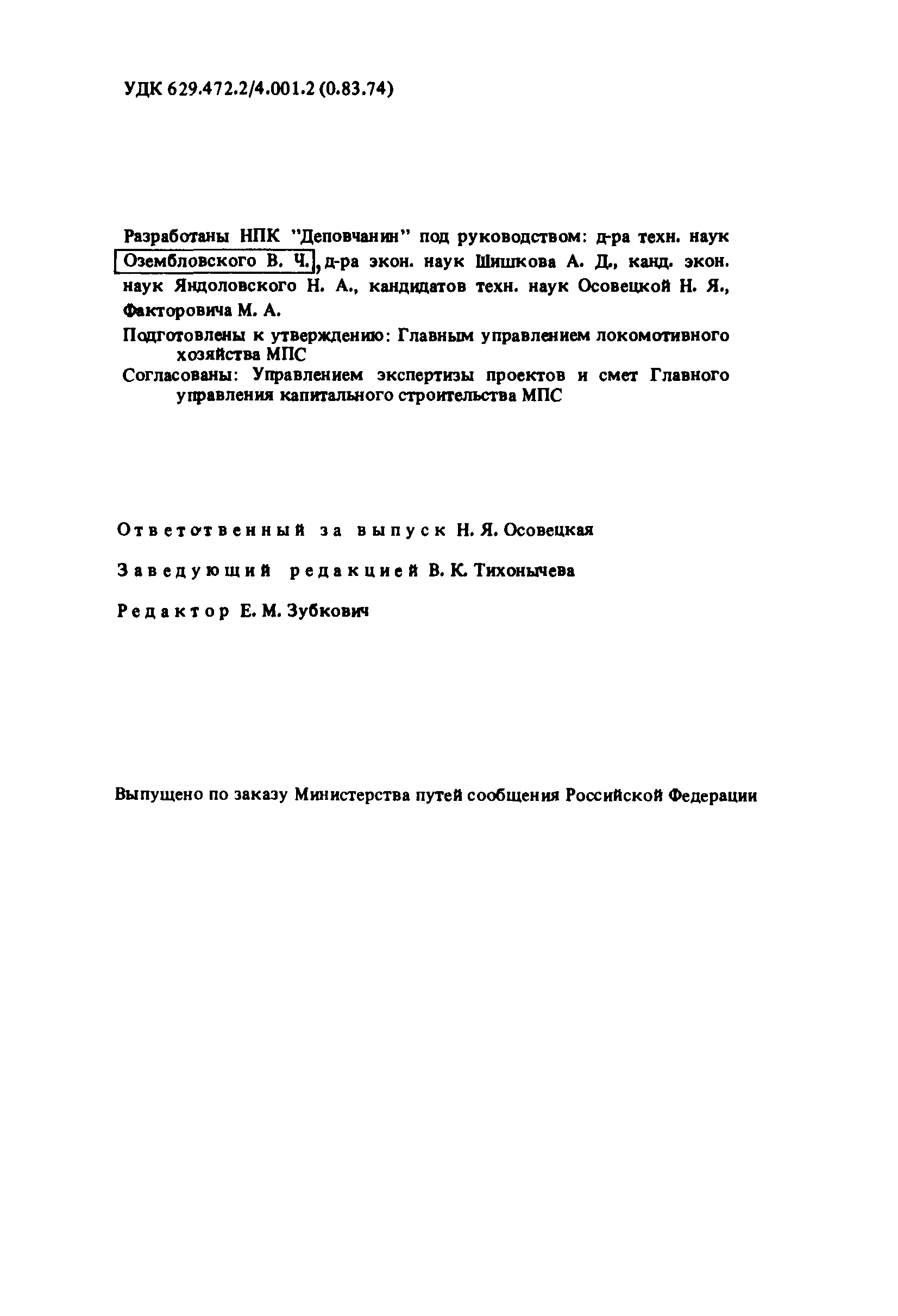 ВНТП