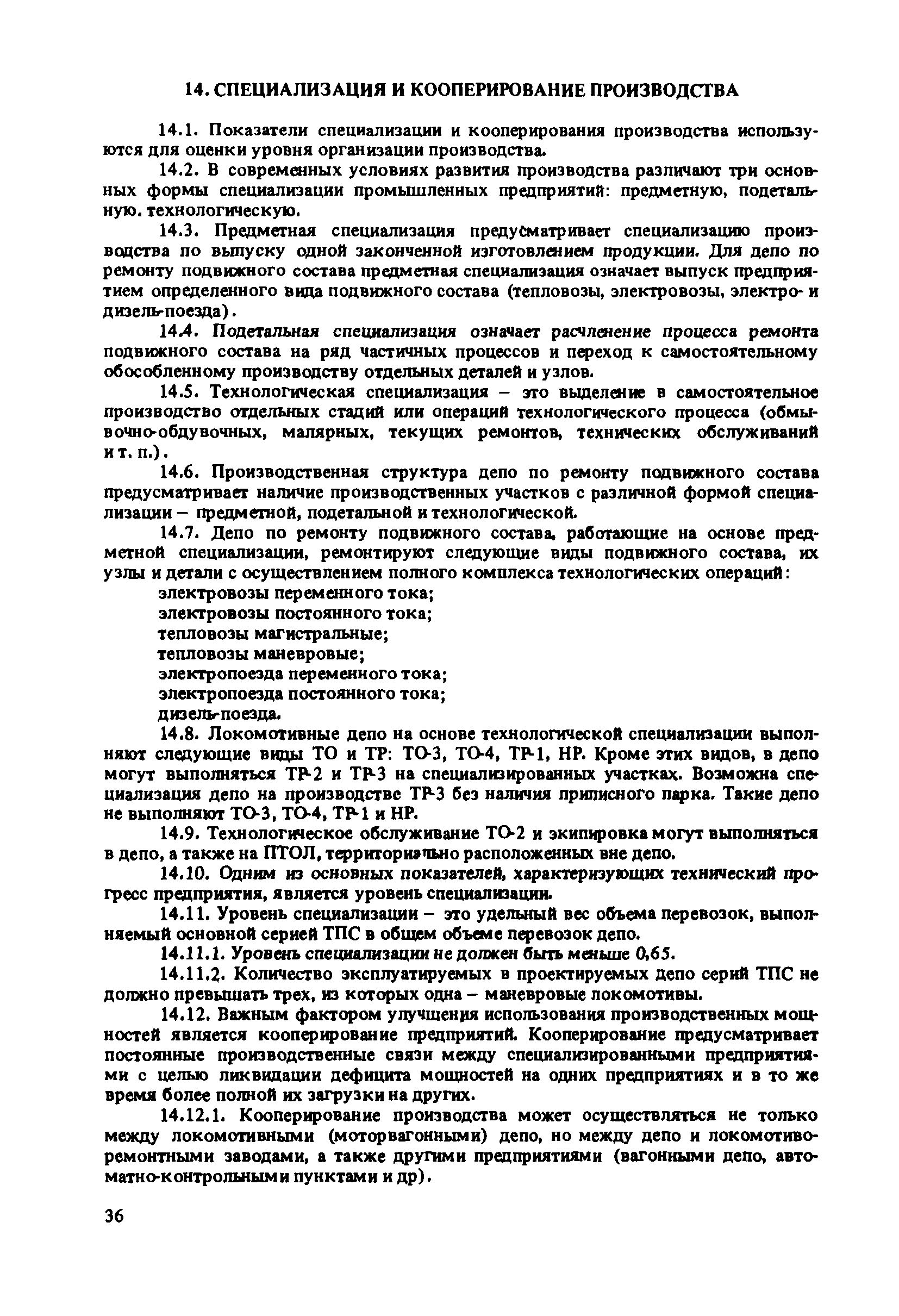 ВНТП