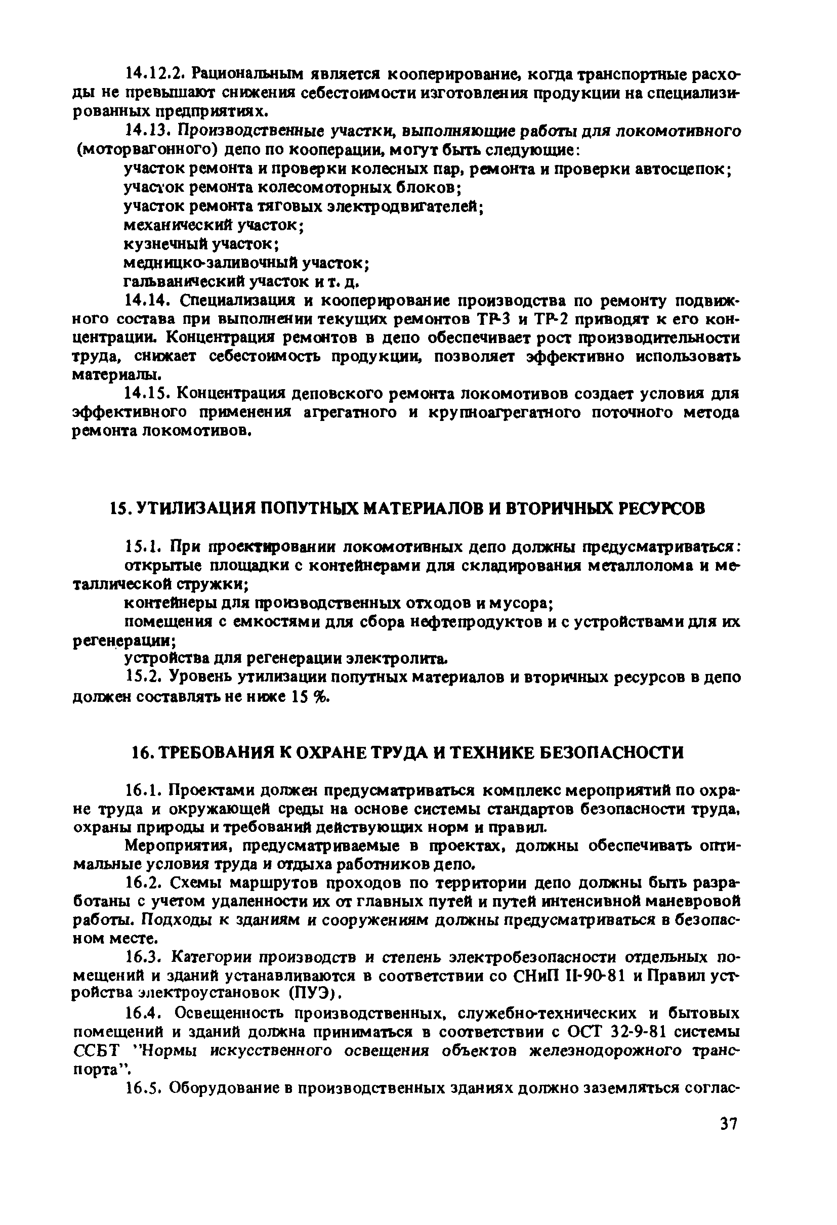 ВНТП