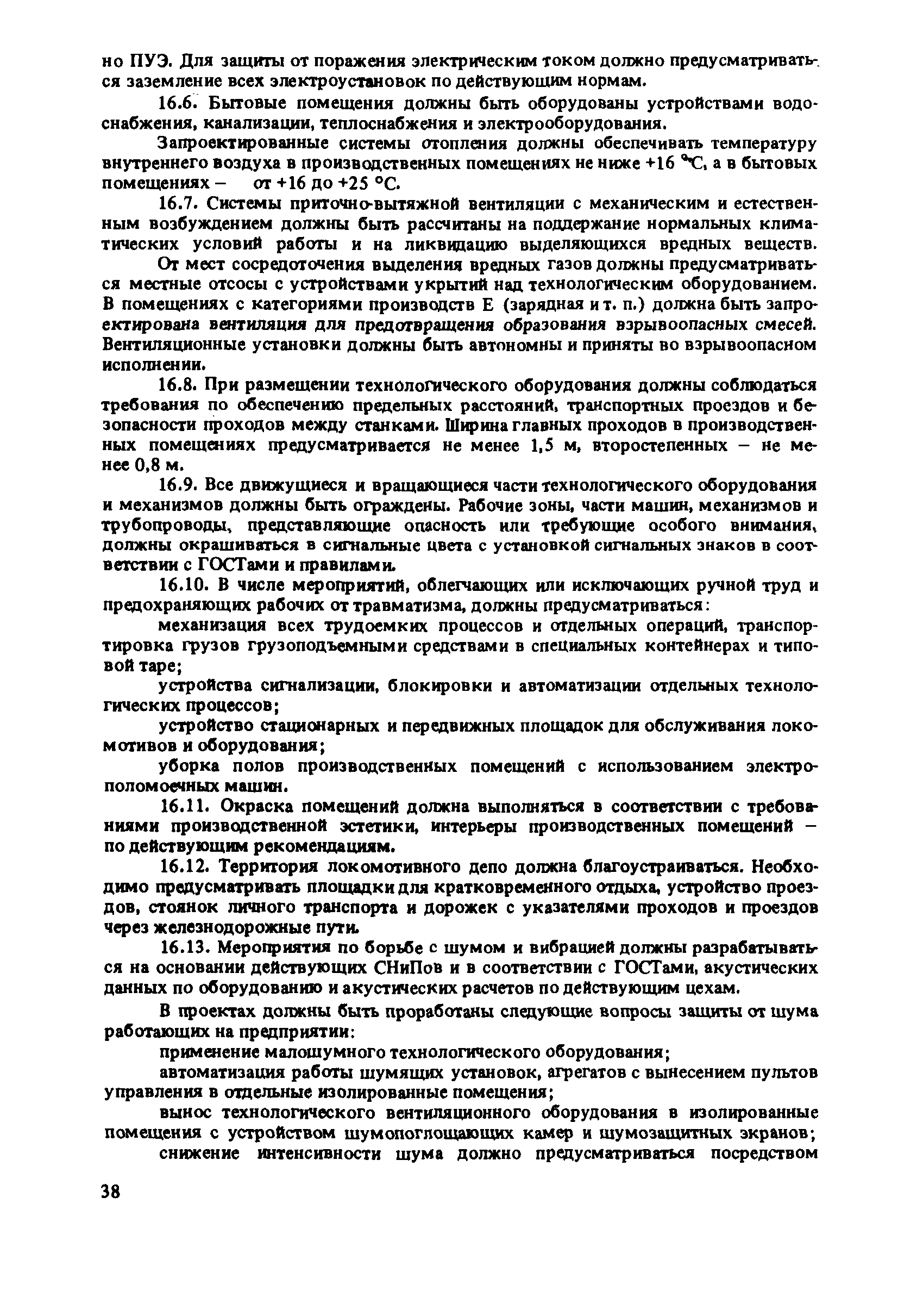 ВНТП