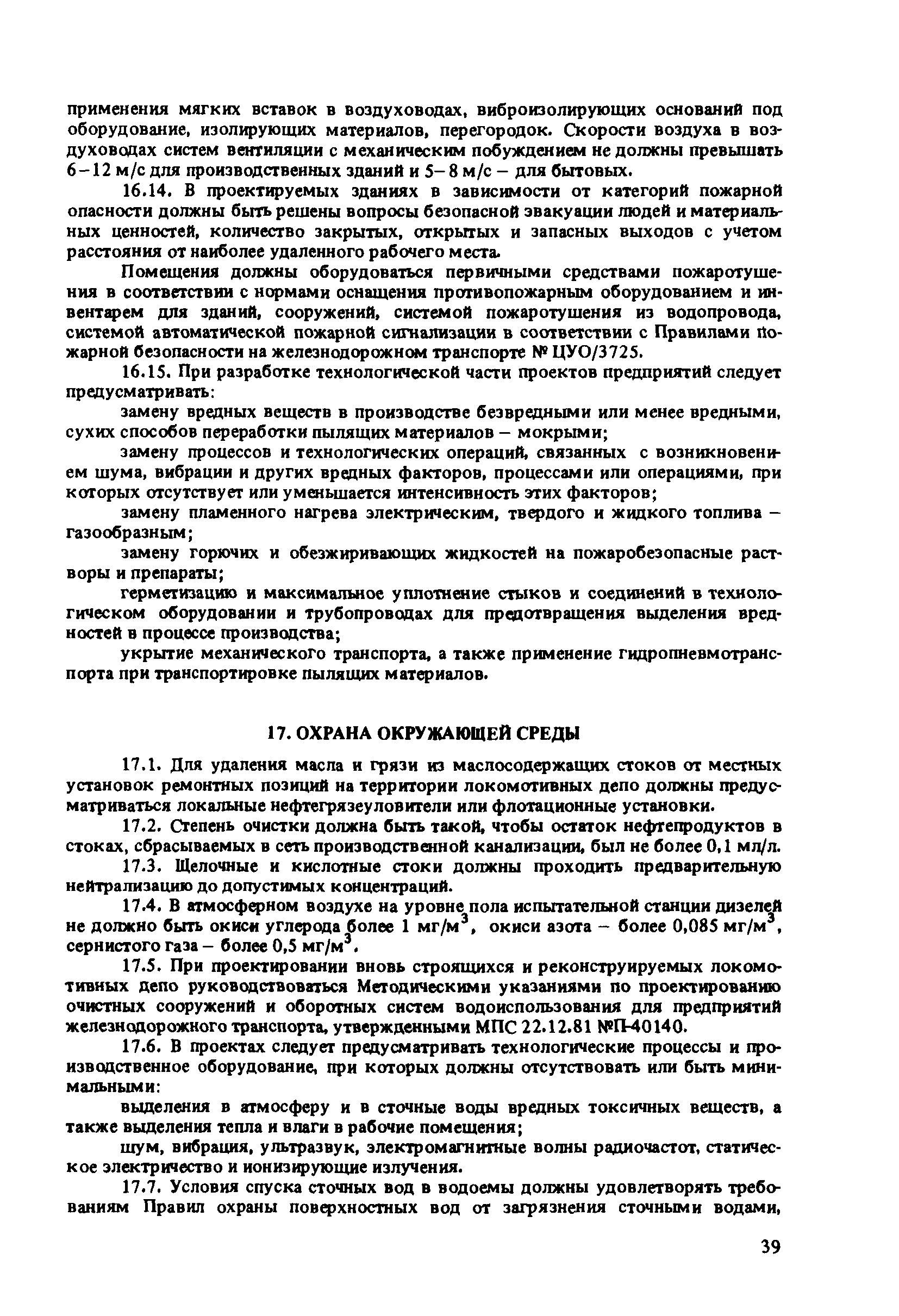 ВНТП