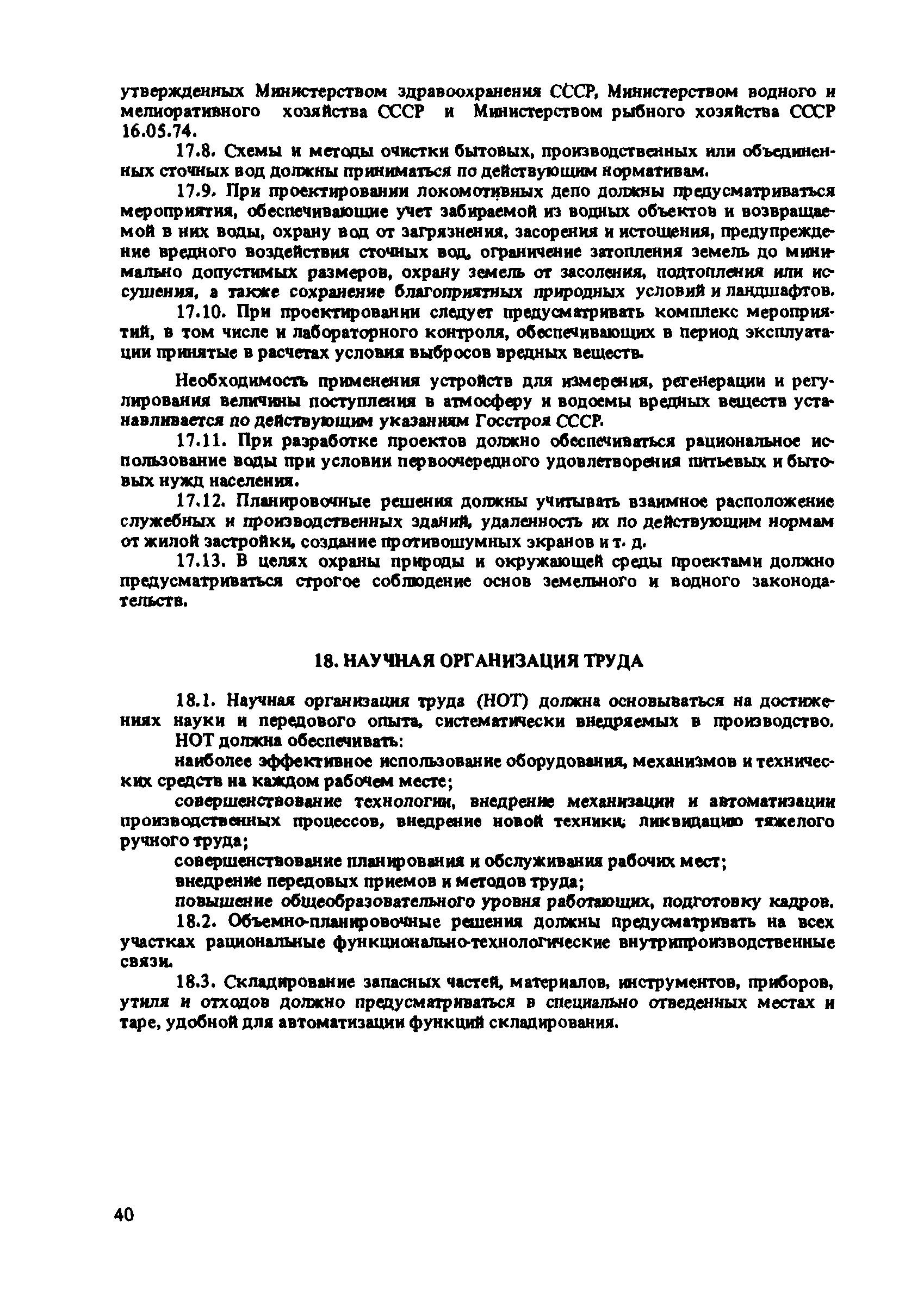 ВНТП