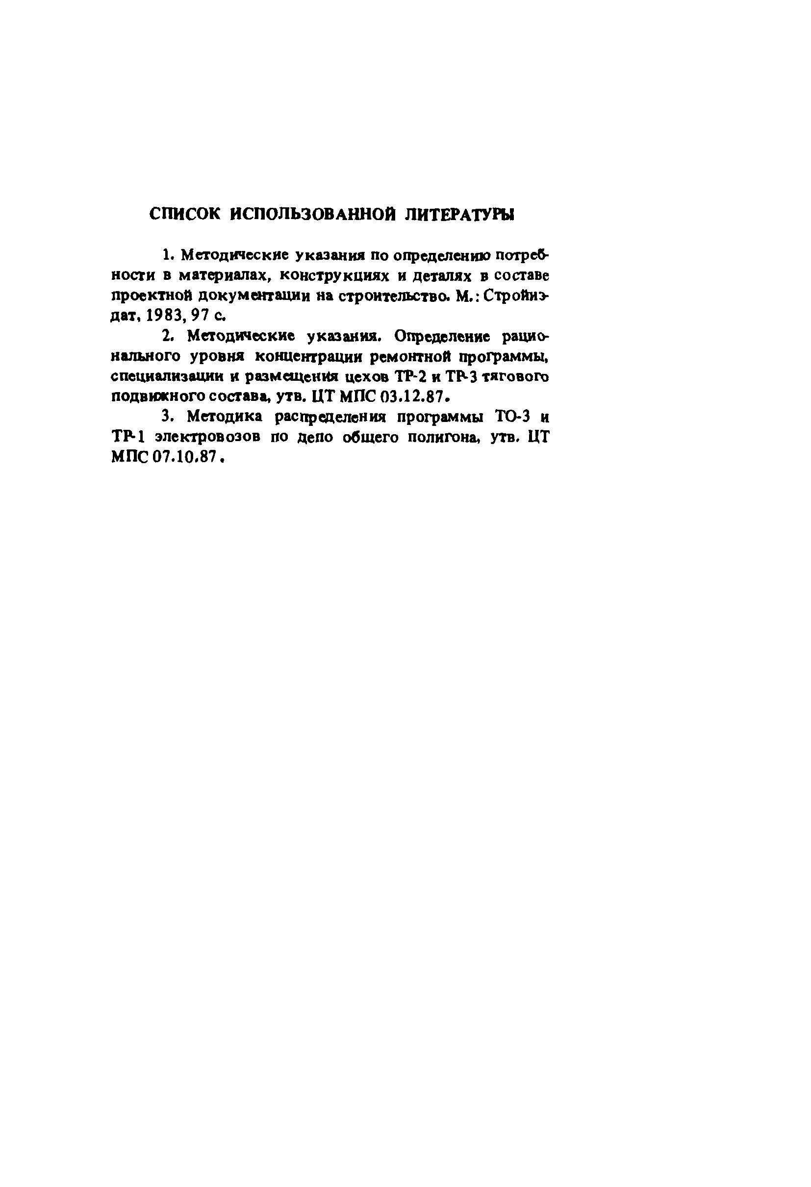 ВНТП