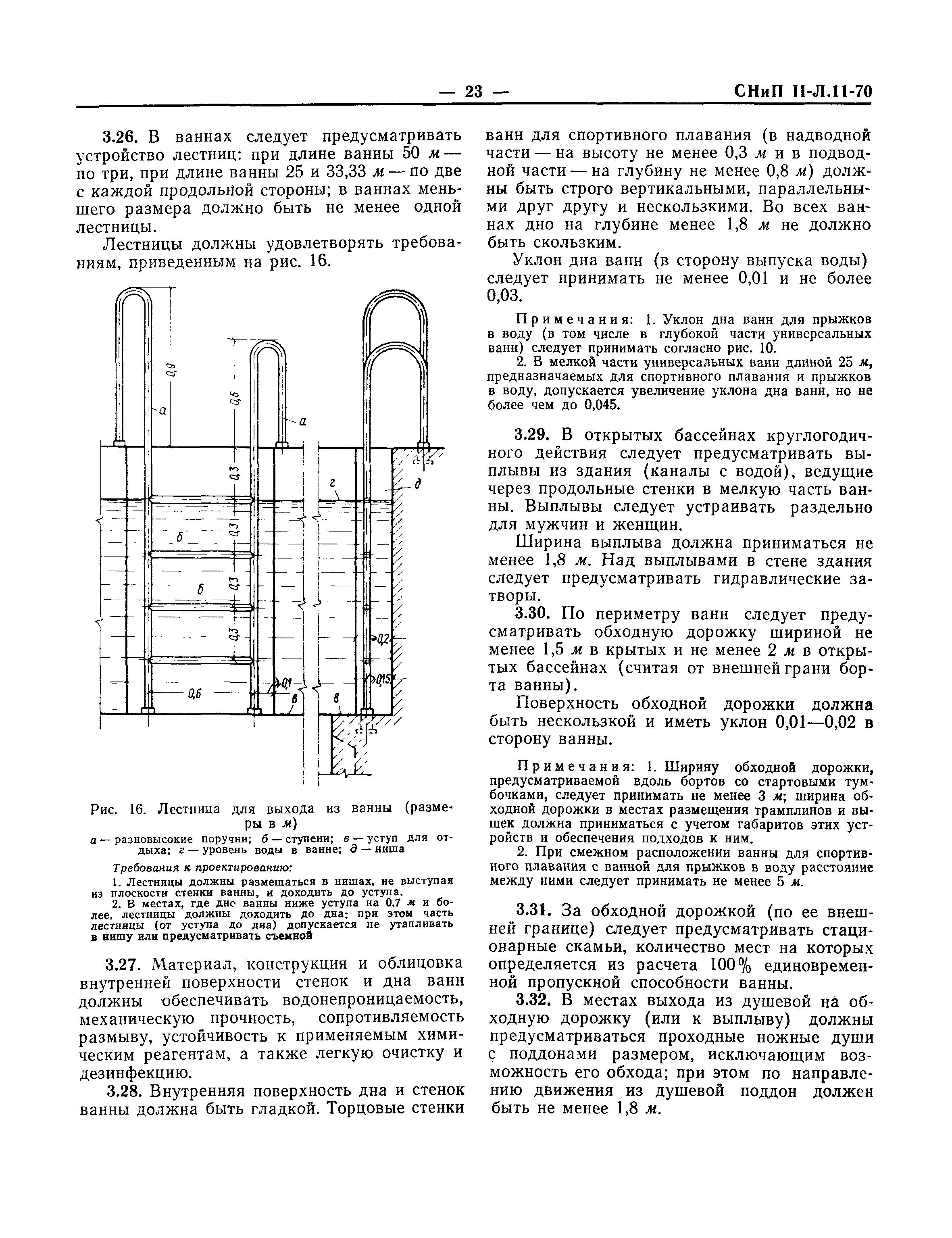 СНиП II-Л.11-70
