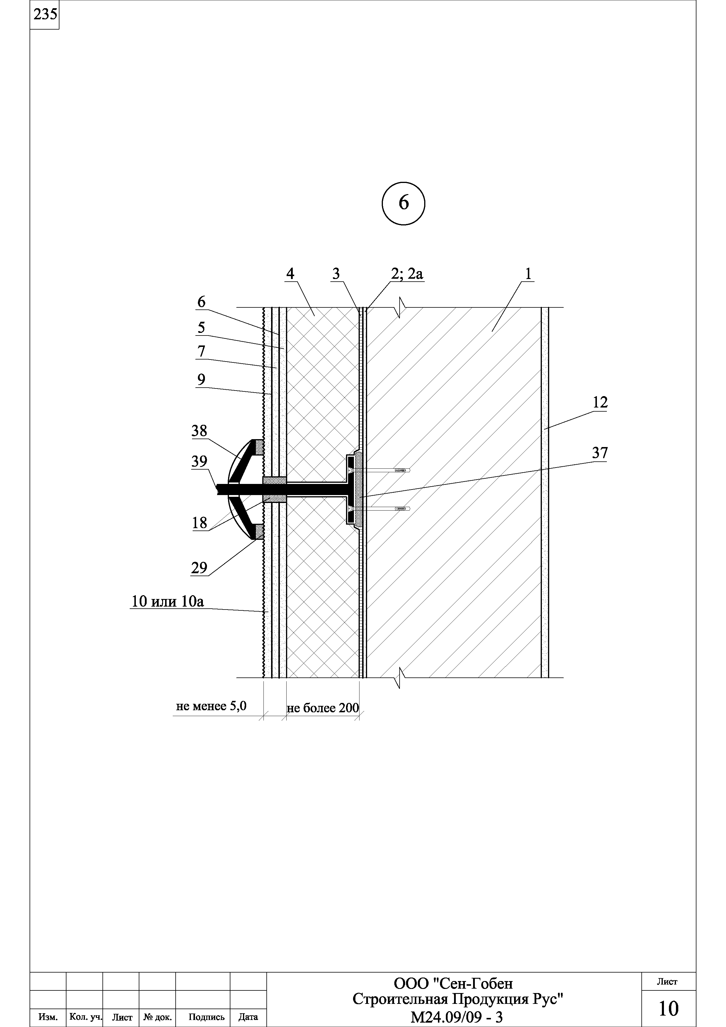 Шифр М24.09/09