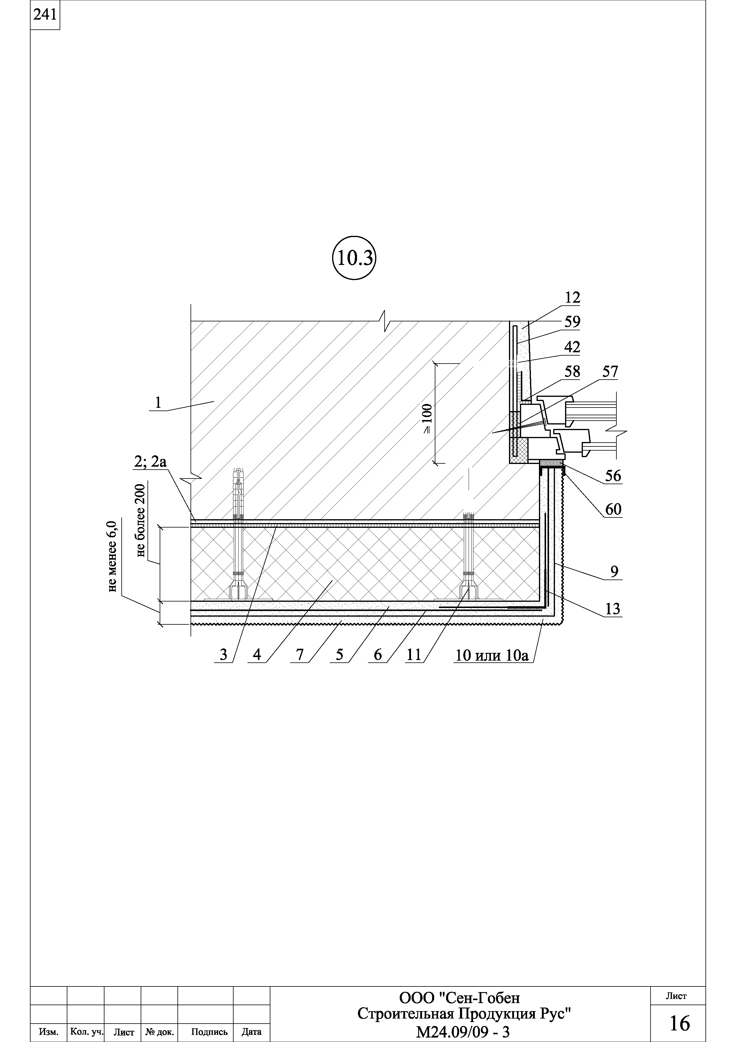 Шифр М24.09/09