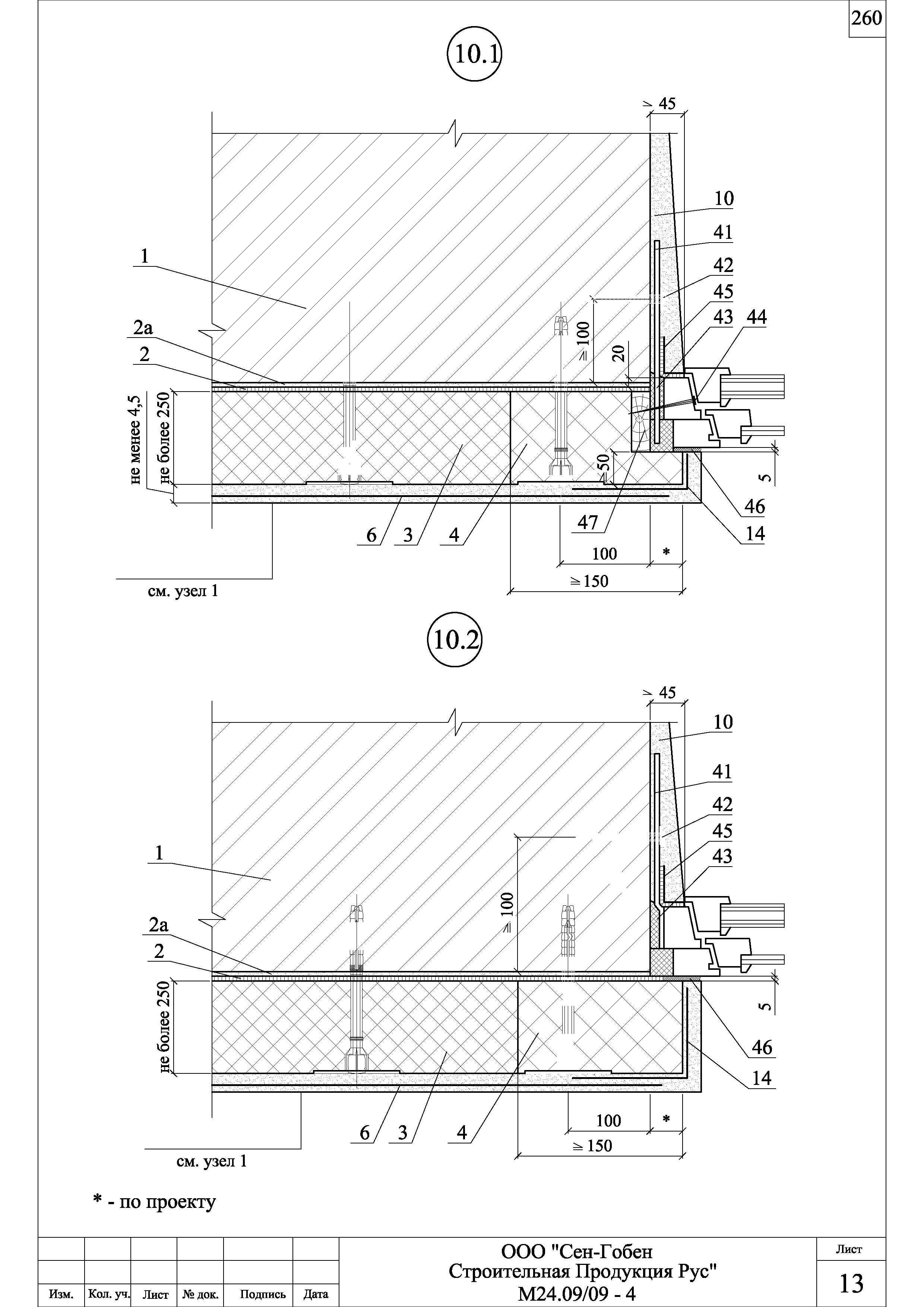 Шифр М24.09/09