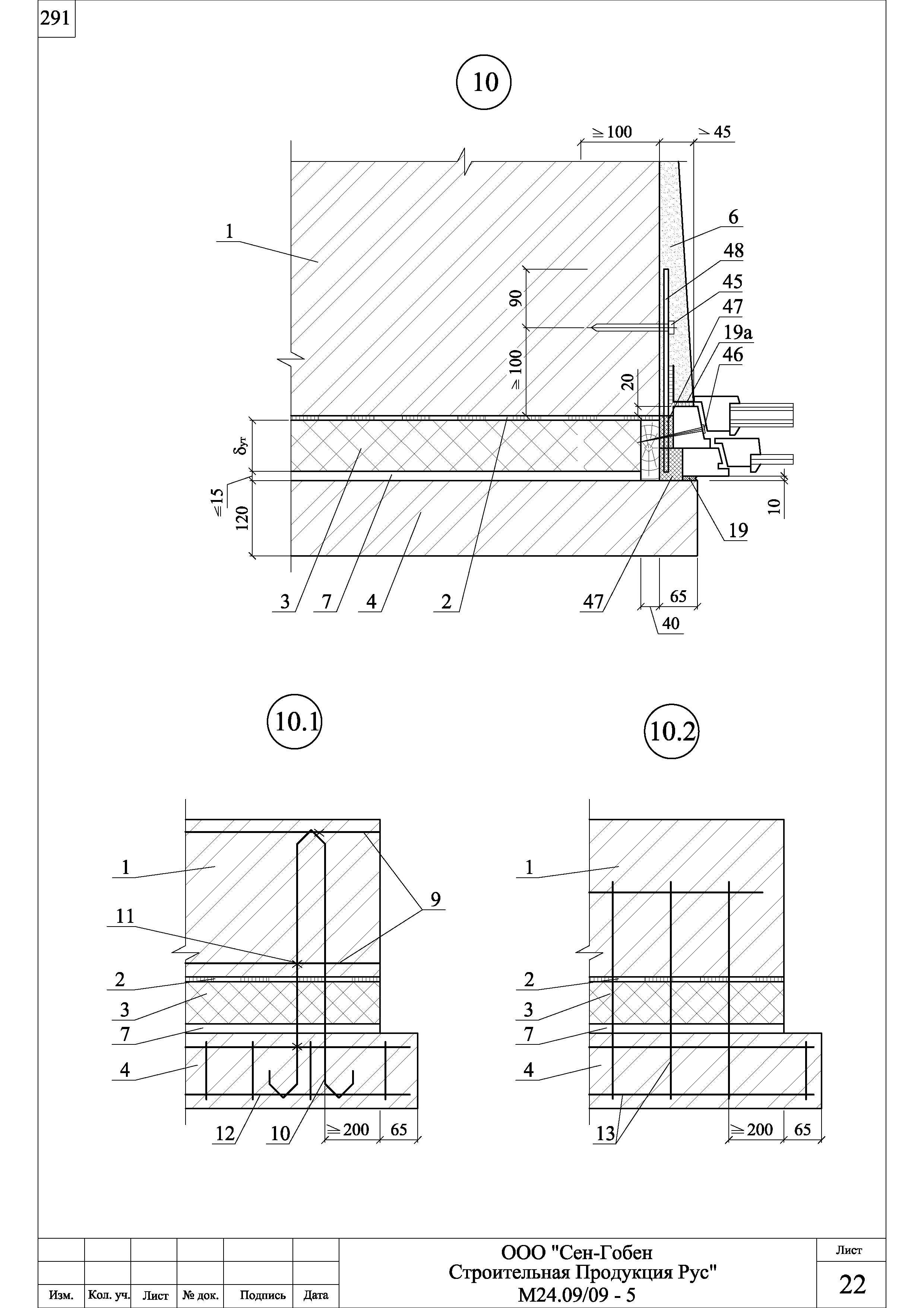 Шифр М24.09/09