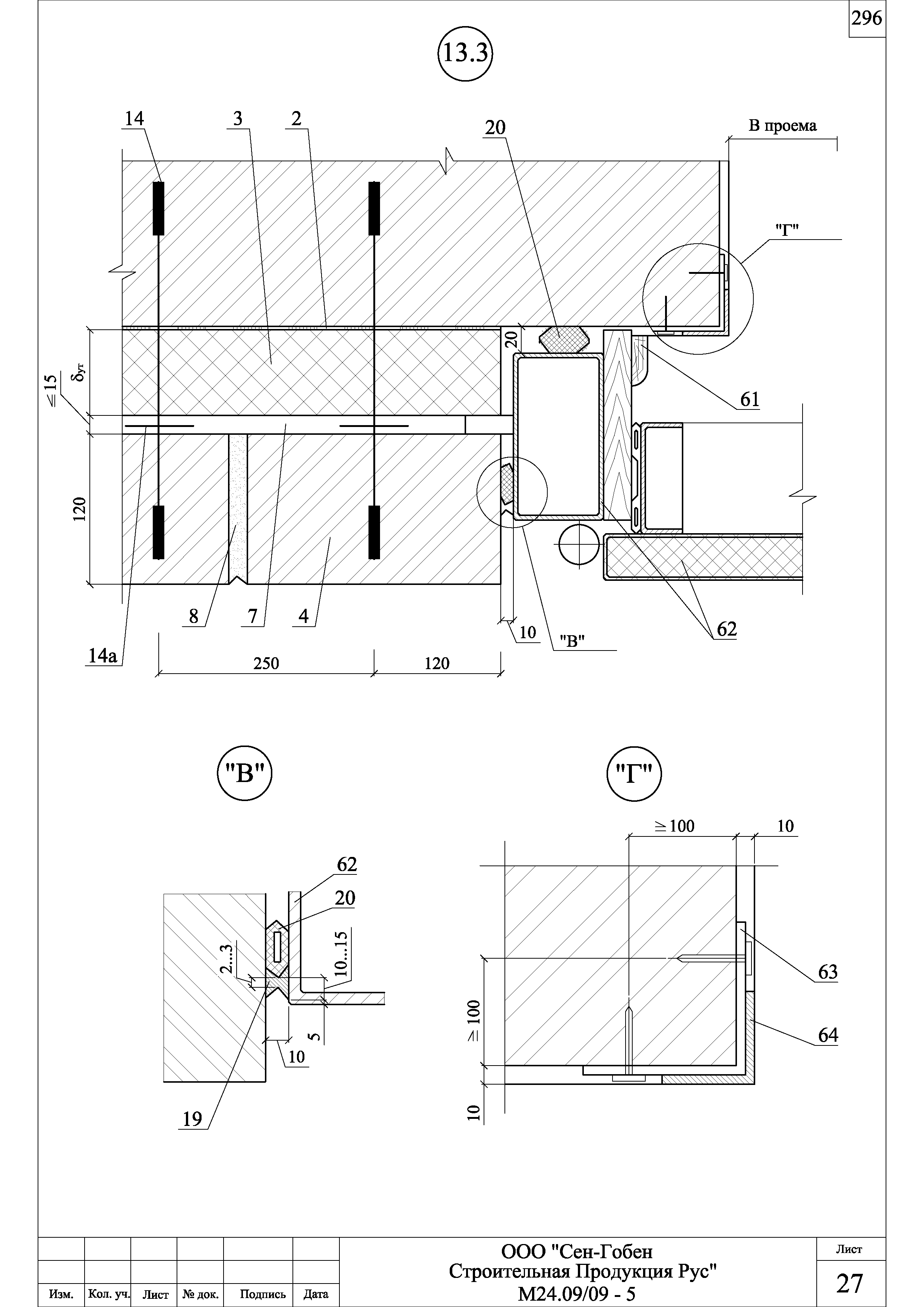 Шифр М24.09/09