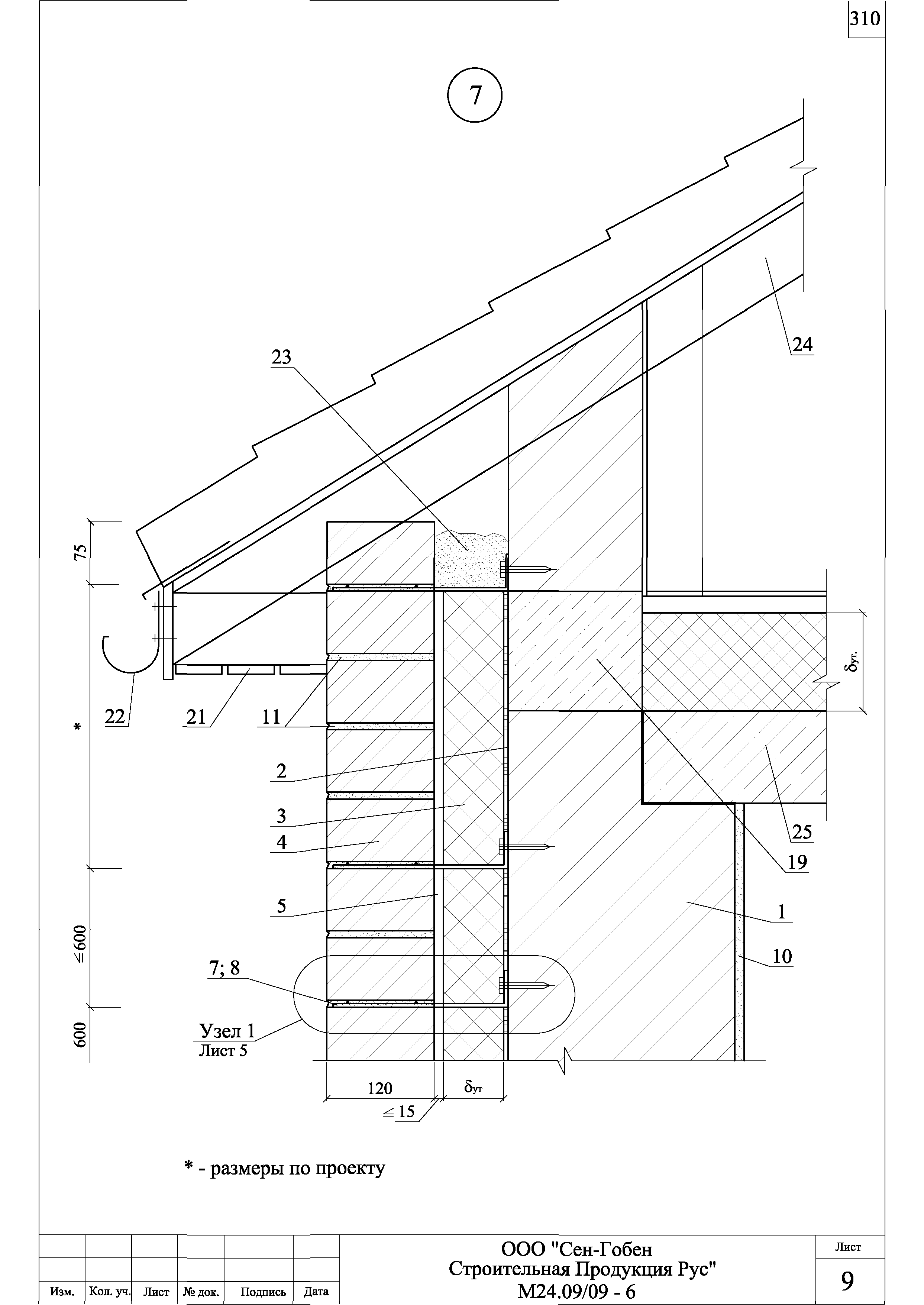 Шифр М24.09/09