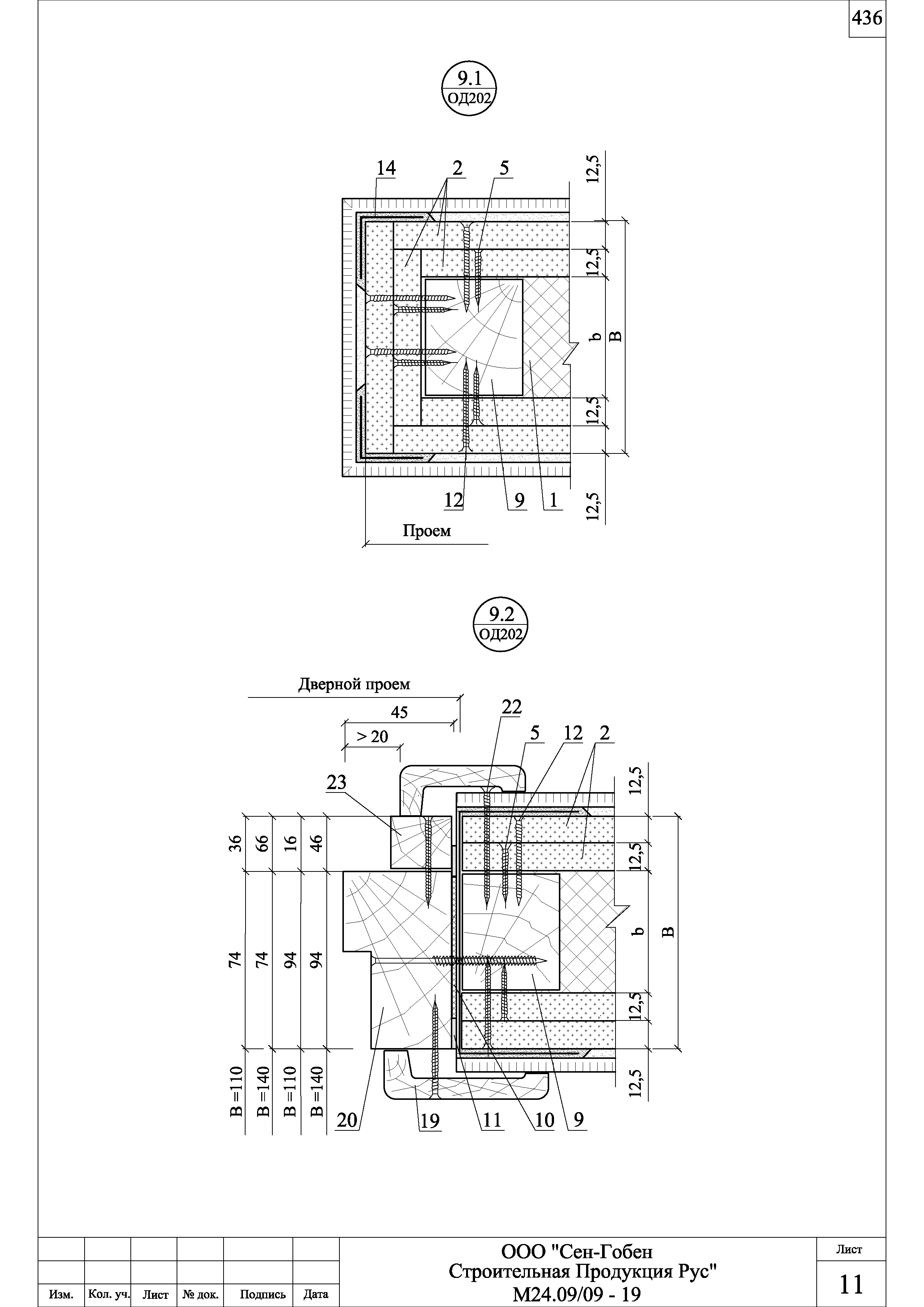 Шифр М24.09/09