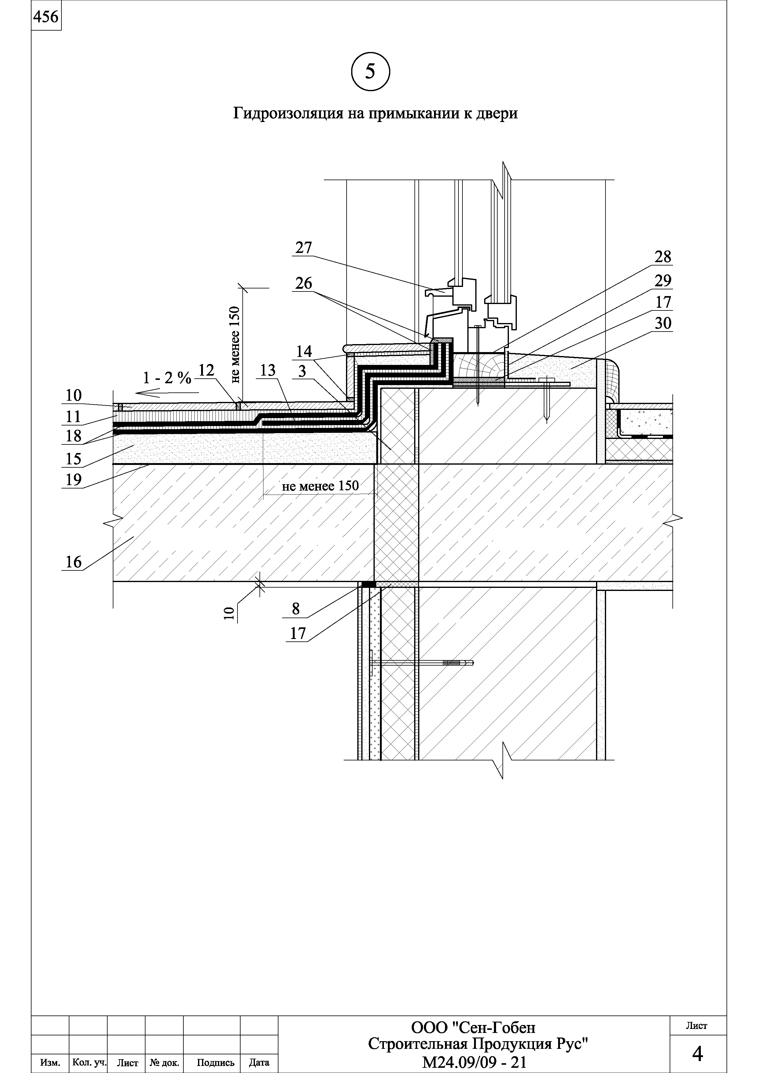 Шифр М24.09/09