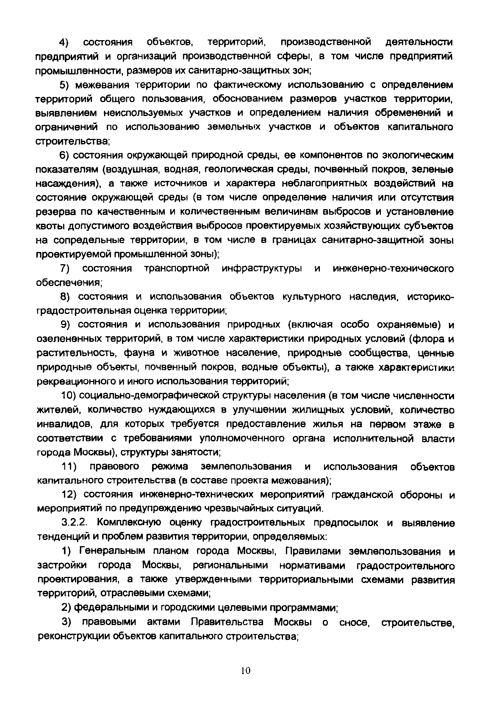 Постановление 270-ПП