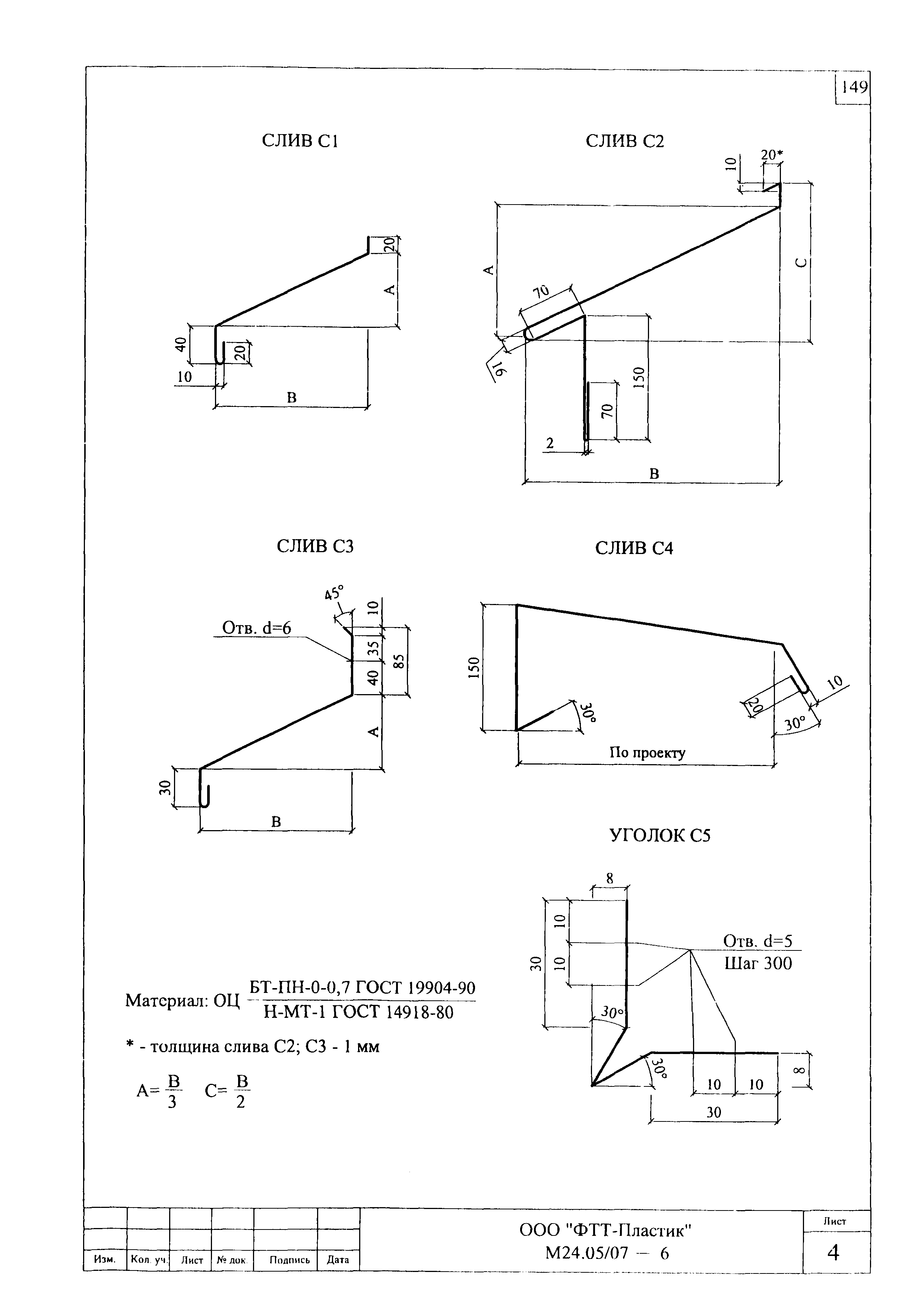 Шифр М24.05/07