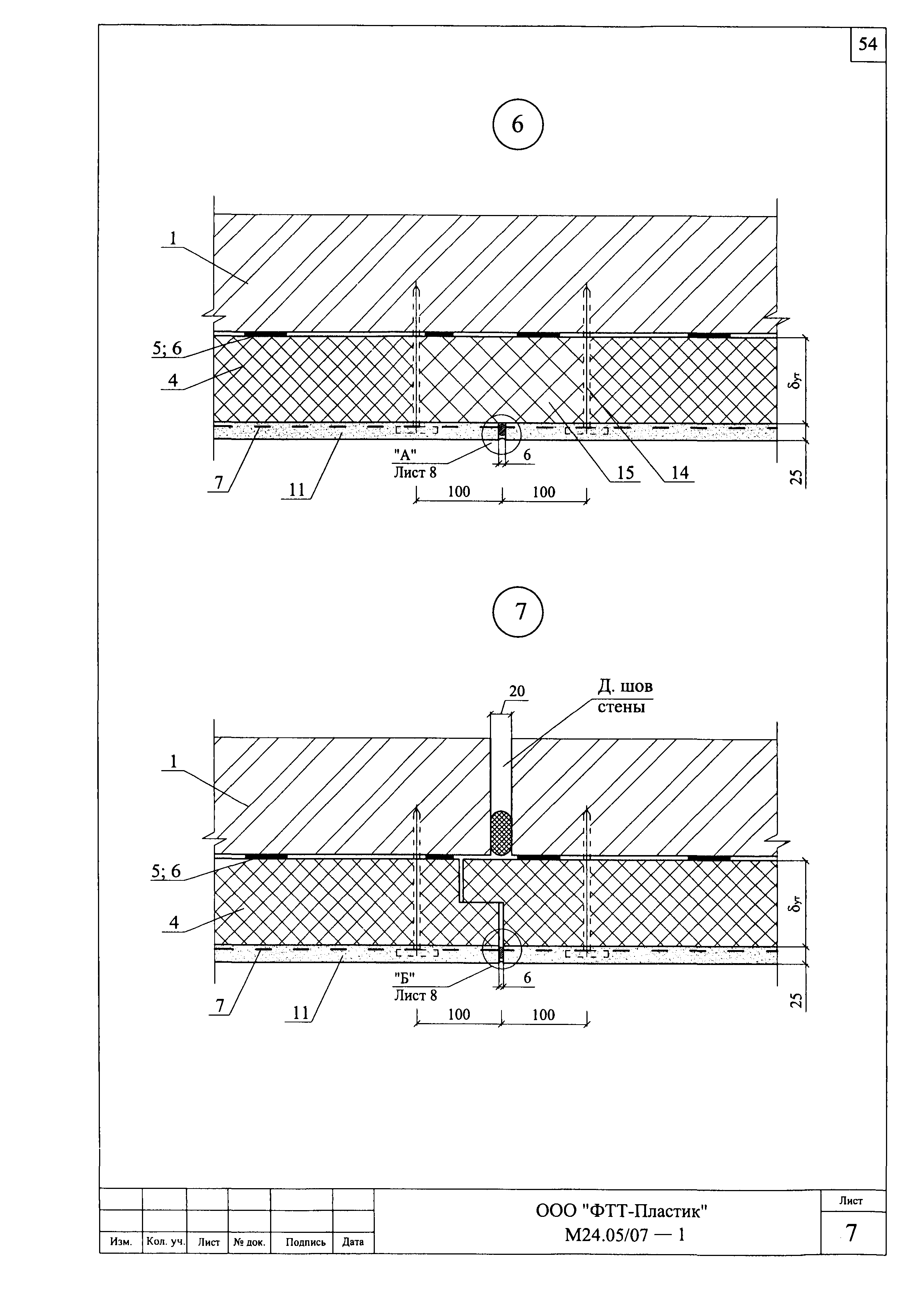 Шифр М24.05/07