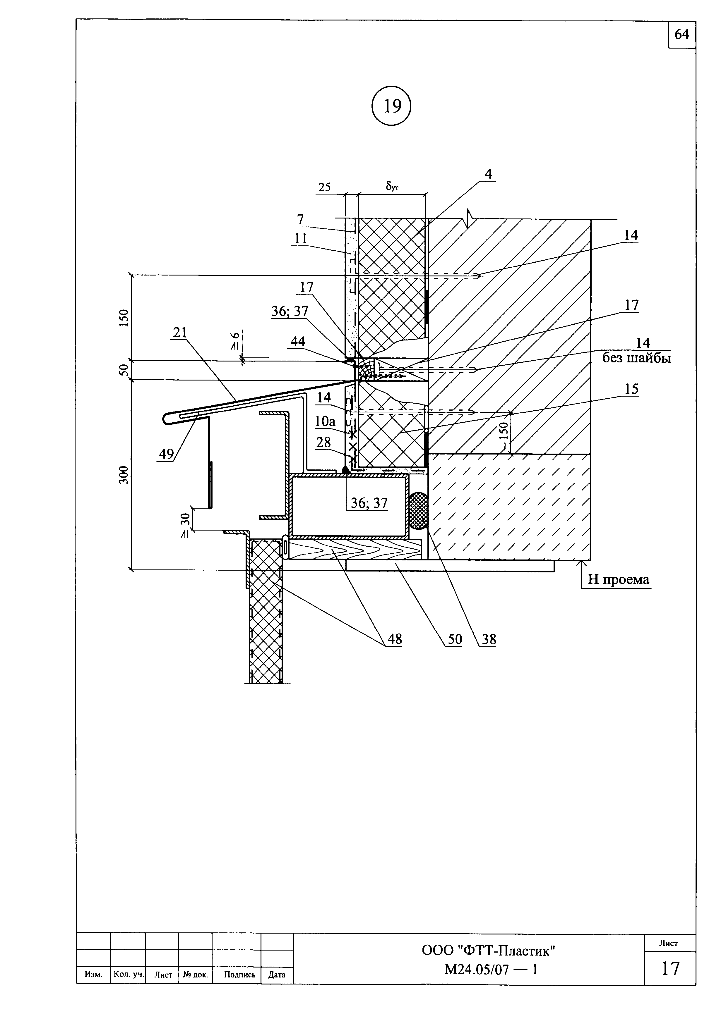 Шифр М24.05/07