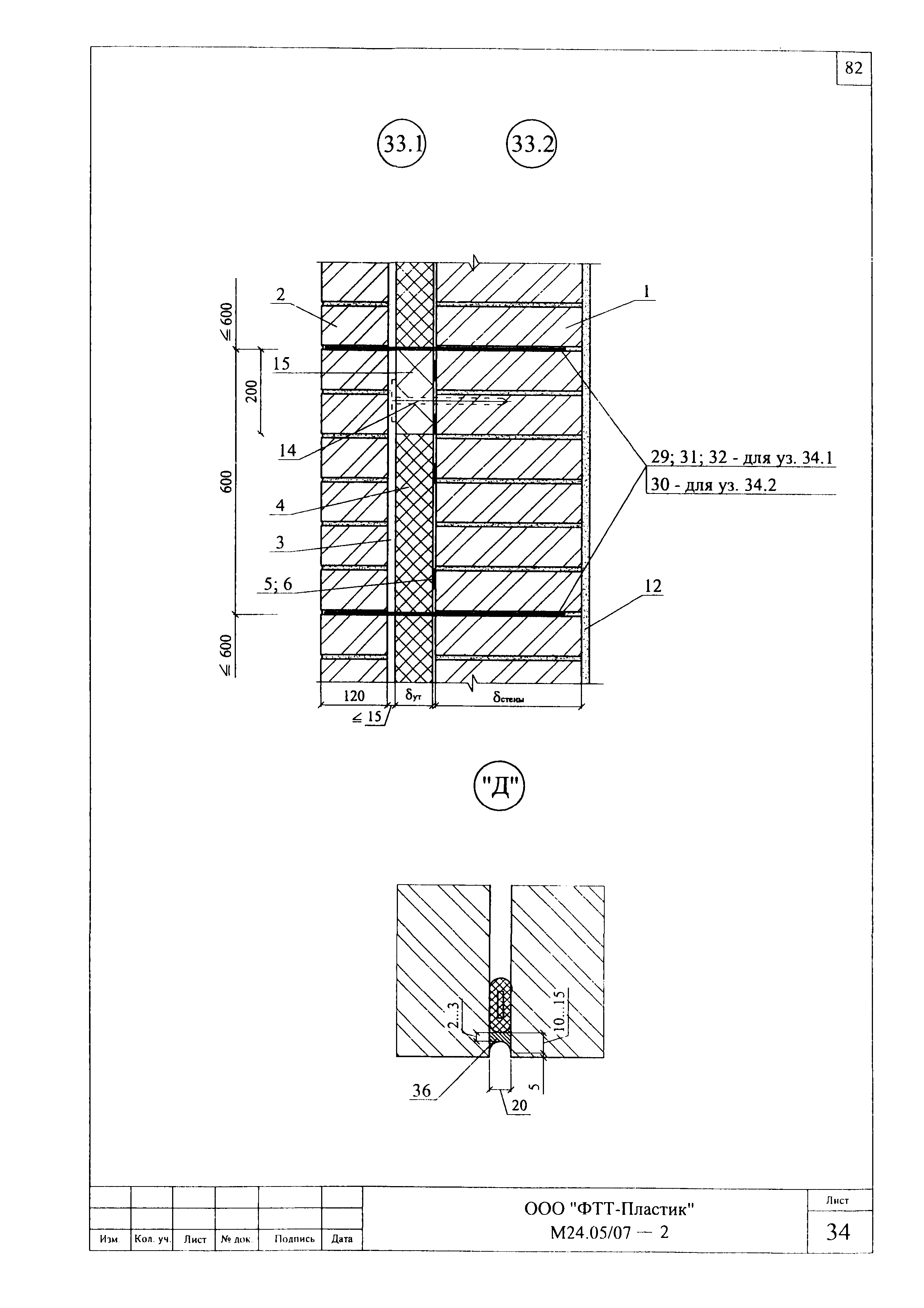 Шифр М24.05/07