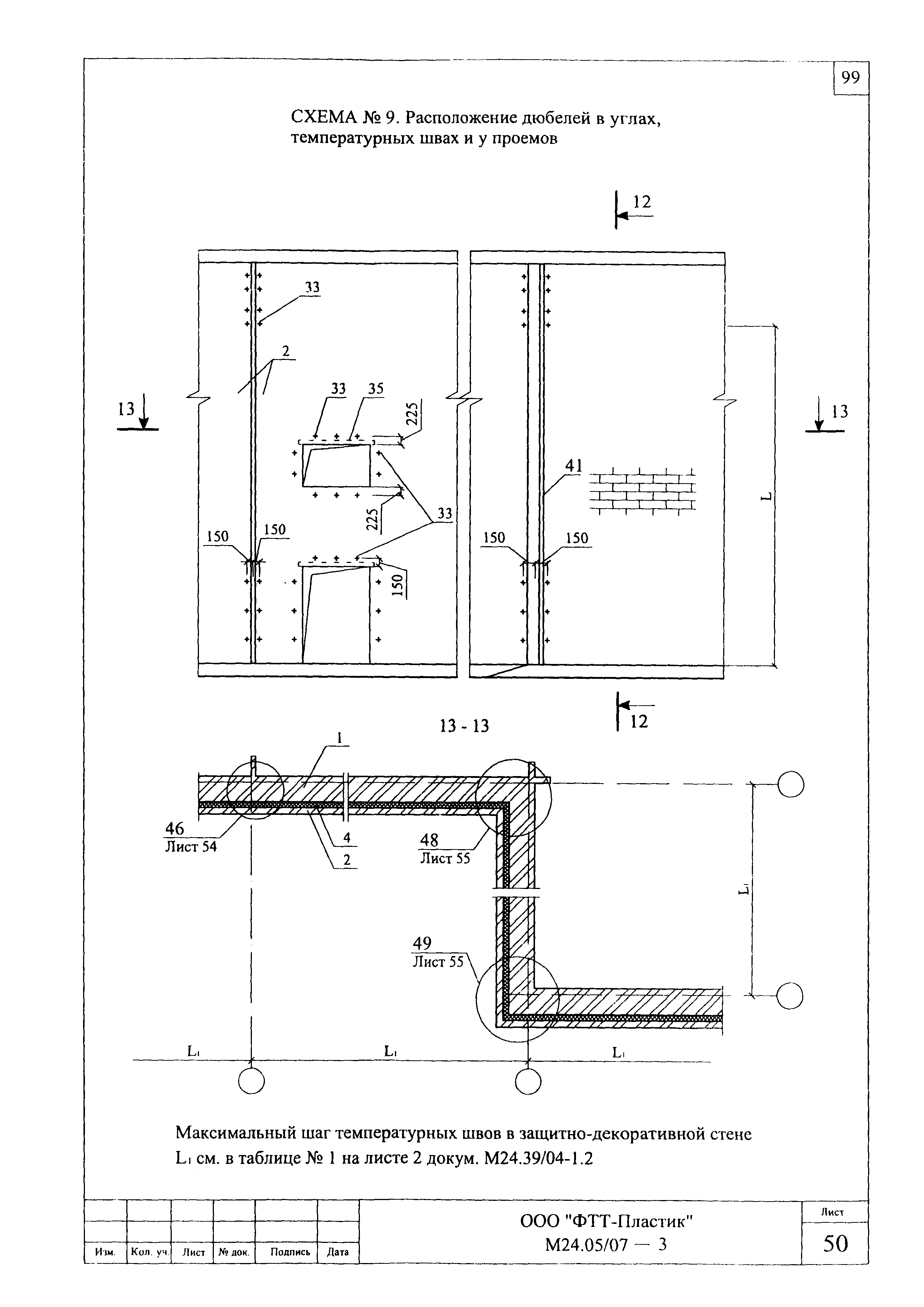 Шифр М24.05/07