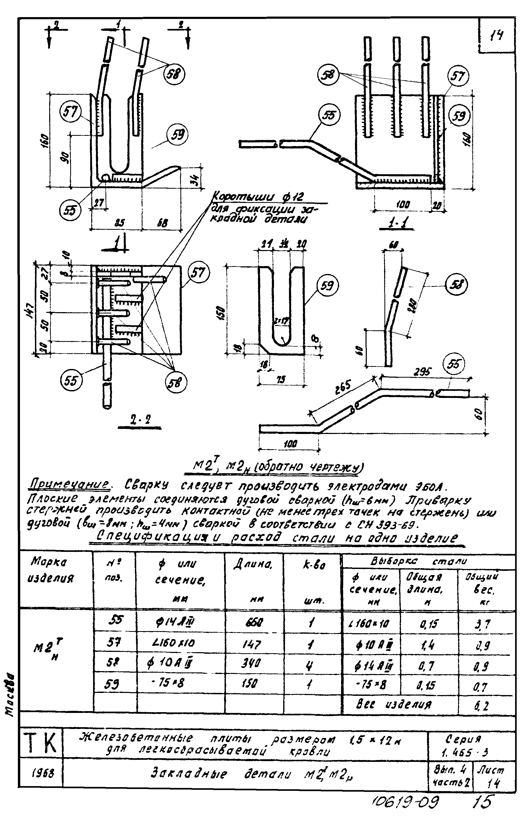 Серия 1.465-3