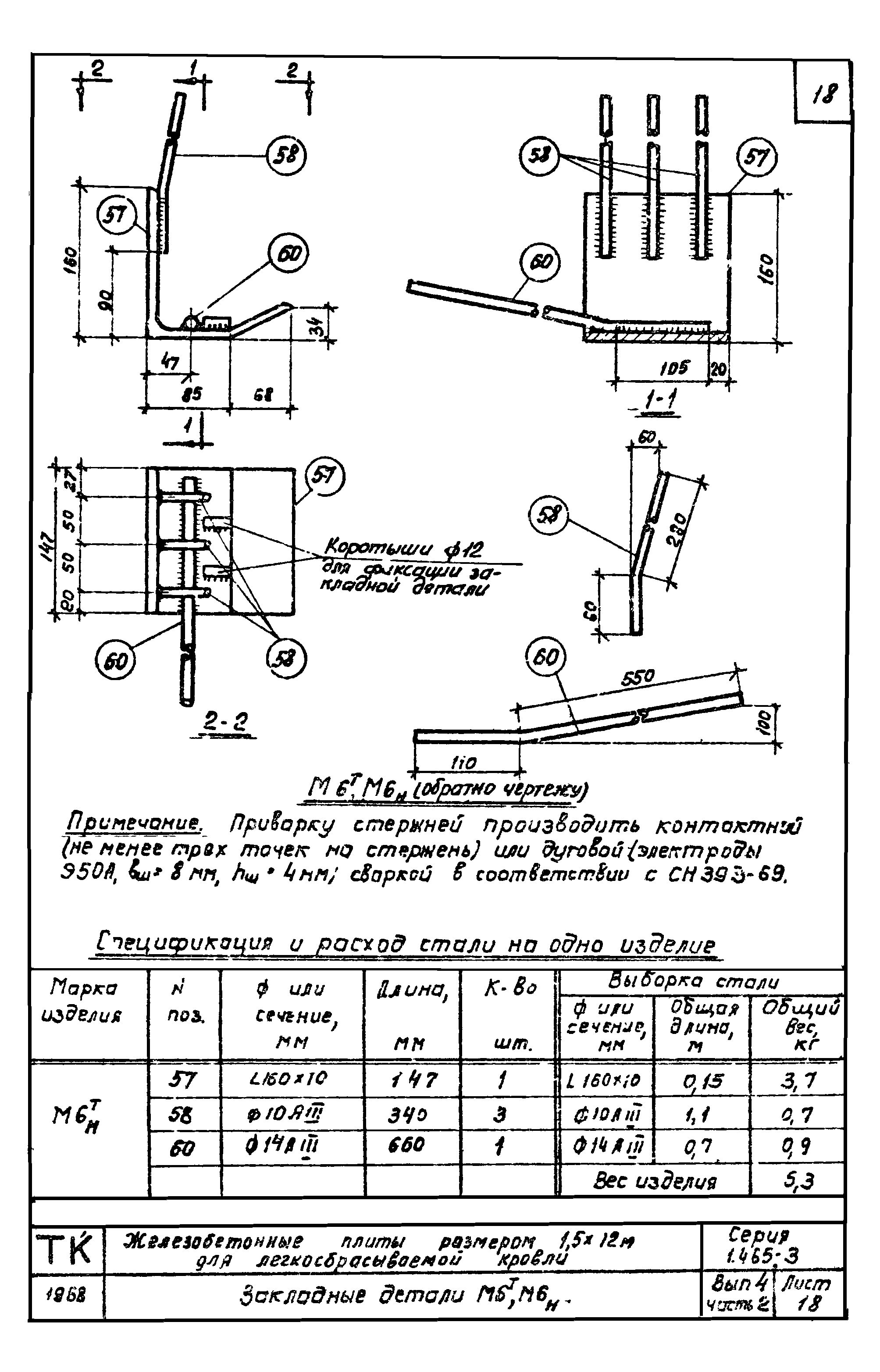 Серия 1.465-3