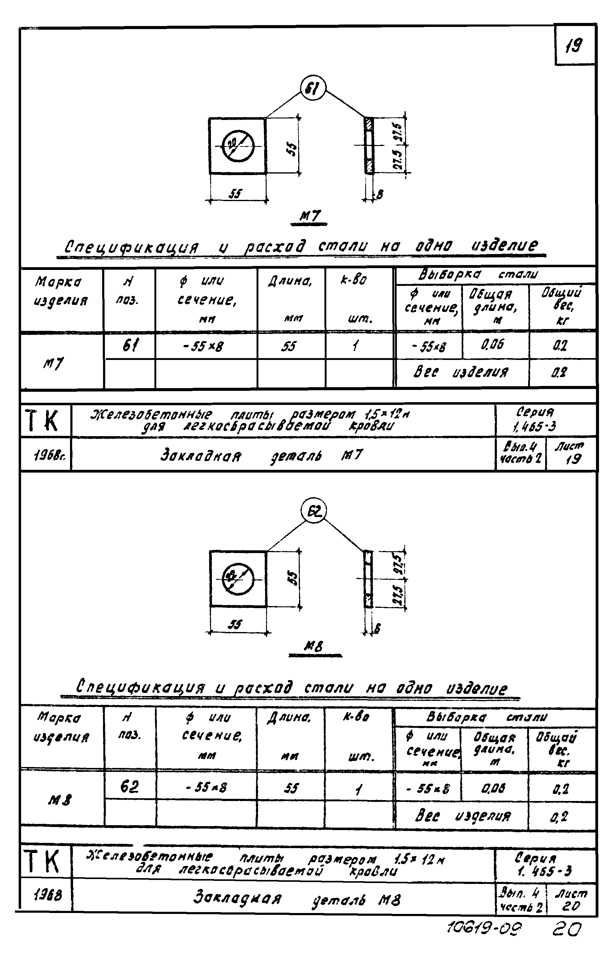 Серия 1.465-3