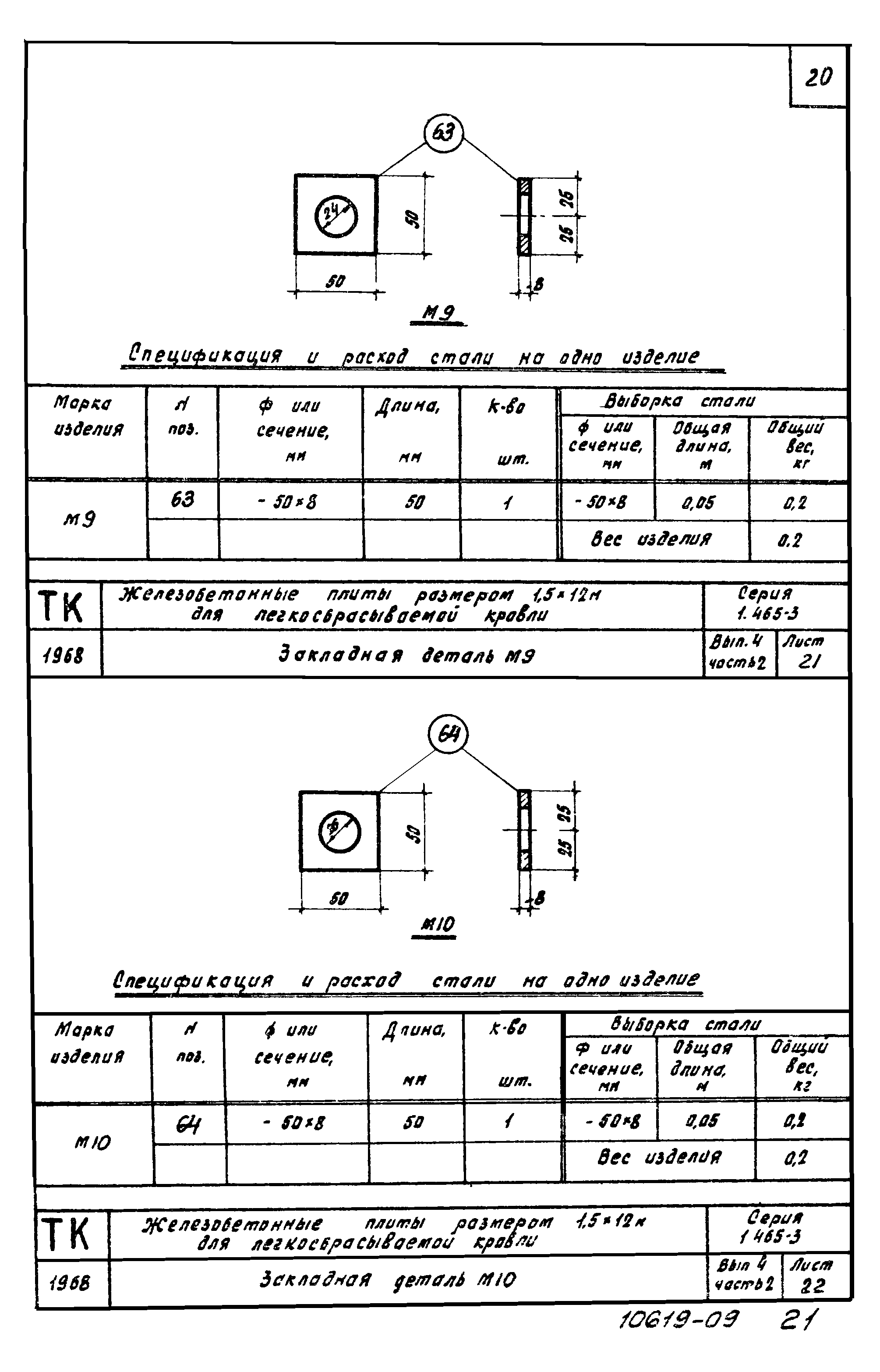 Серия 1.465-3