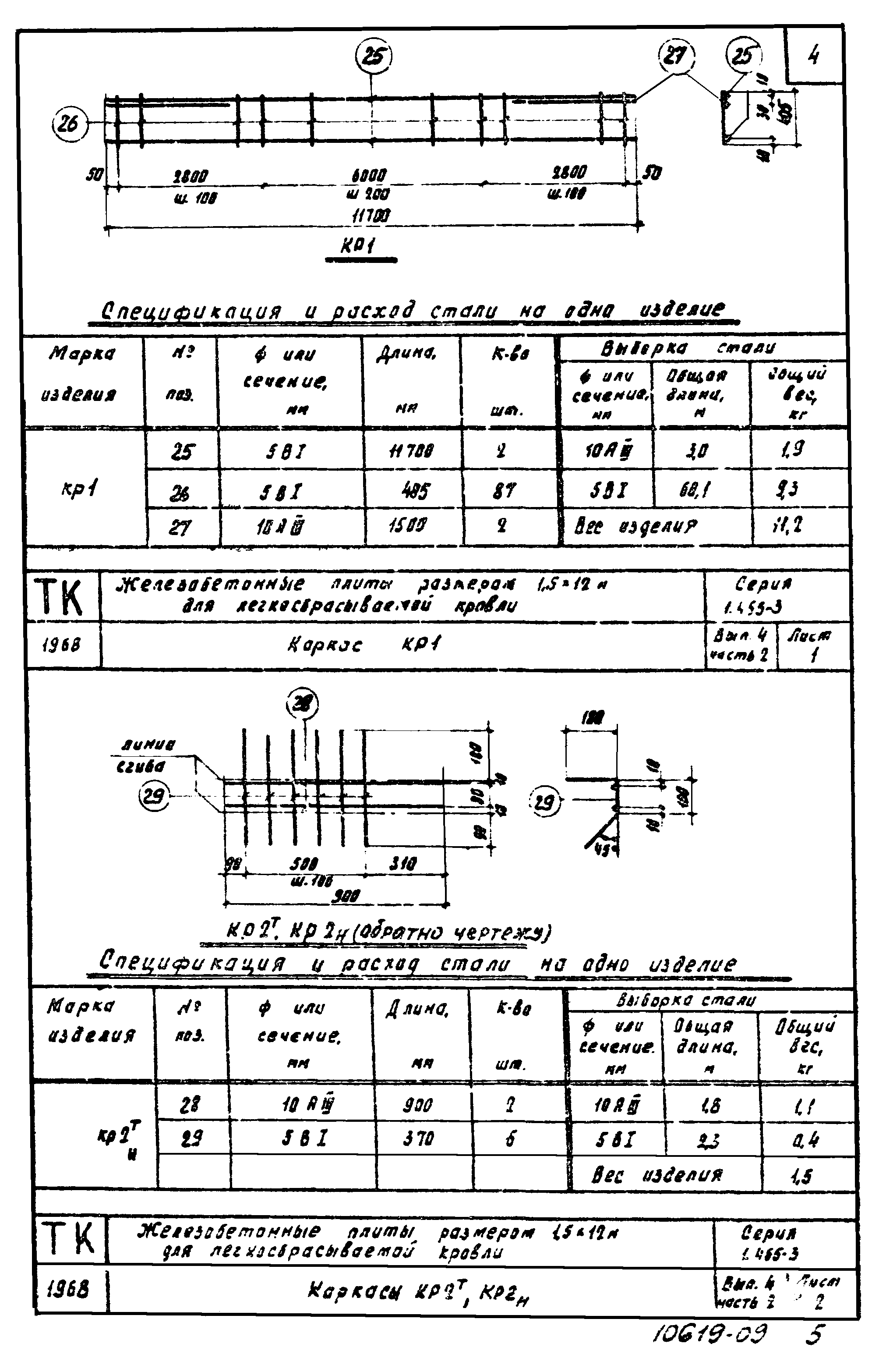 Серия 1.465-3