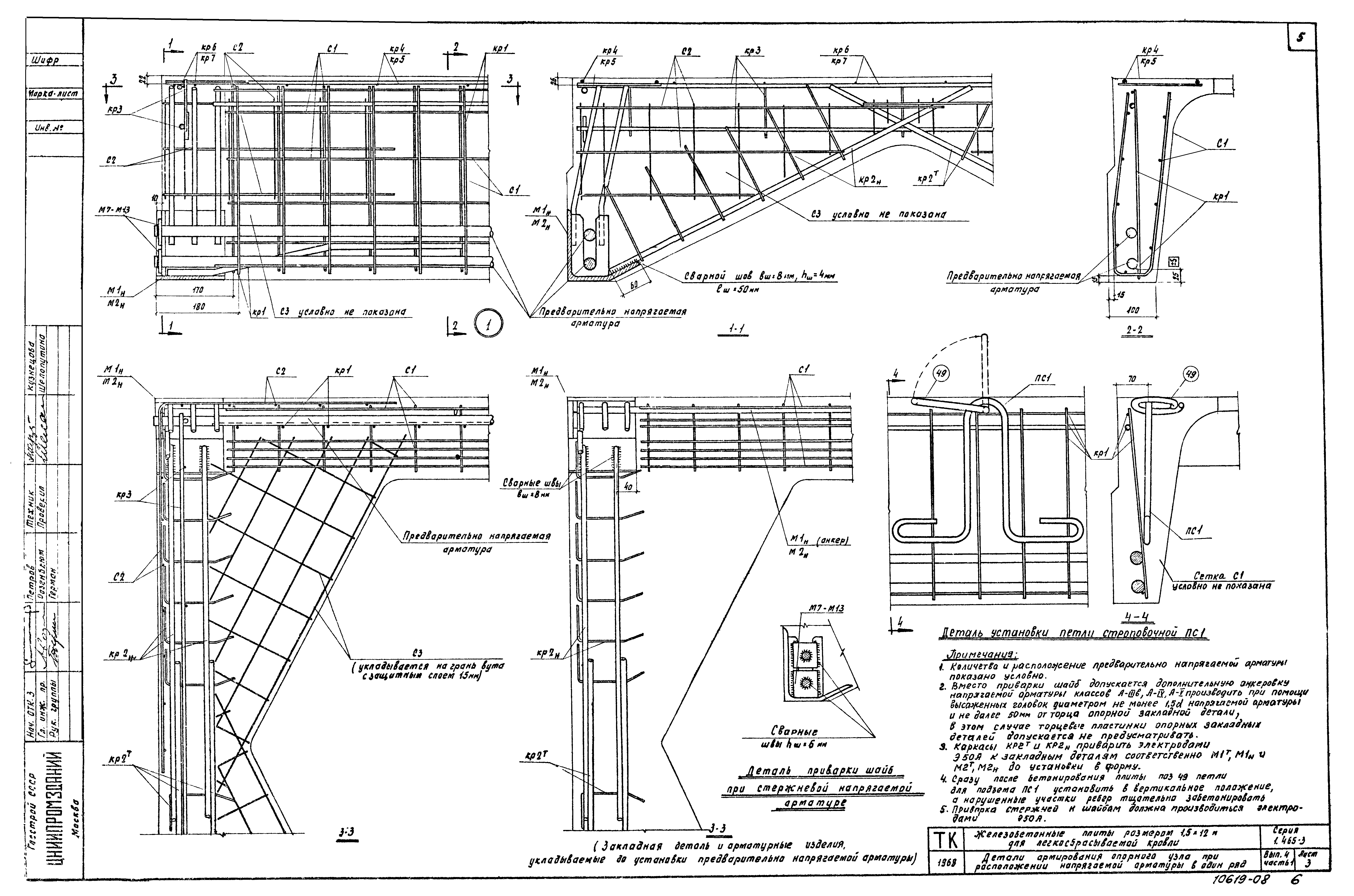 Серия 1.465-3