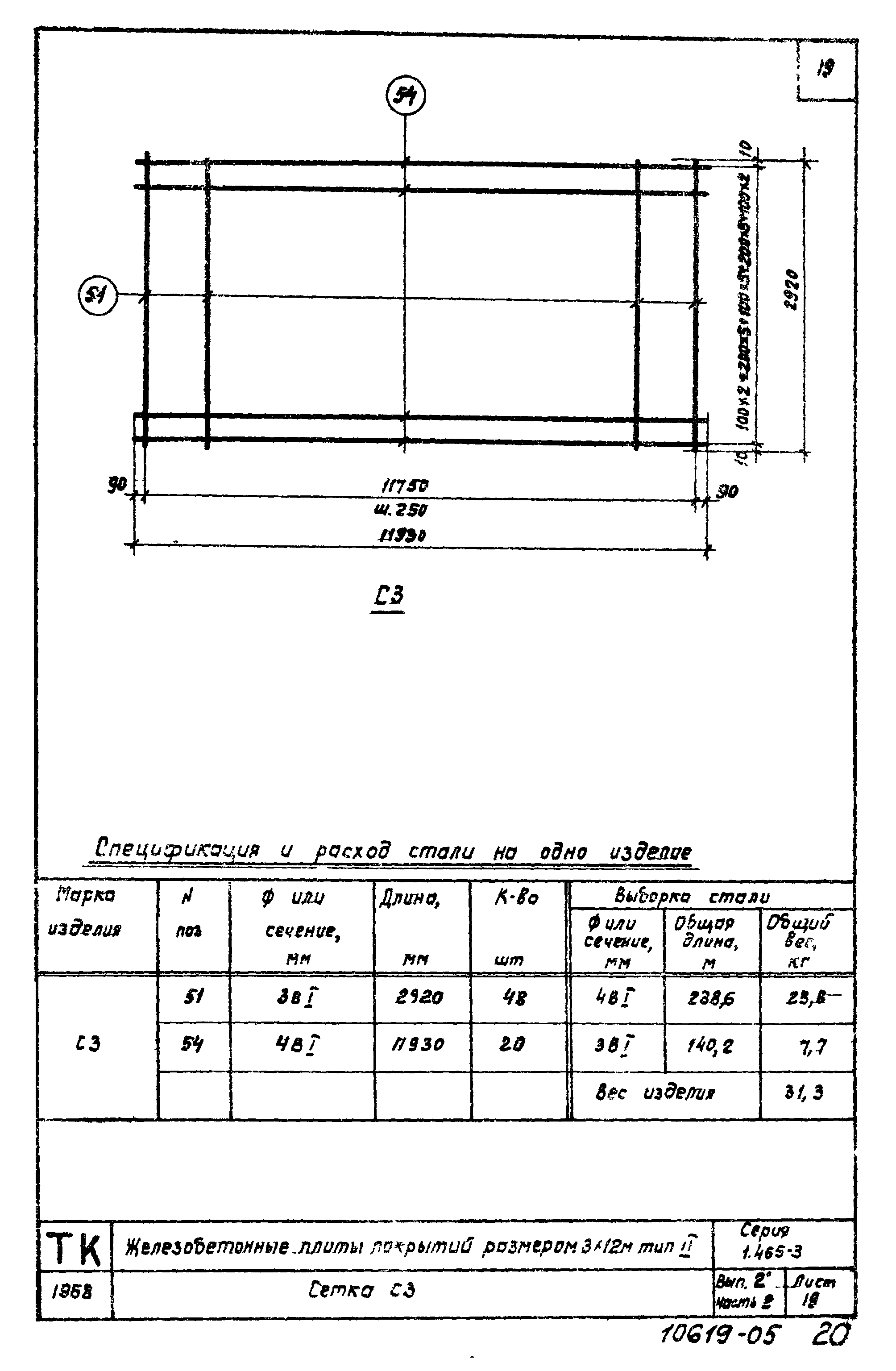 Серия 1.465-3