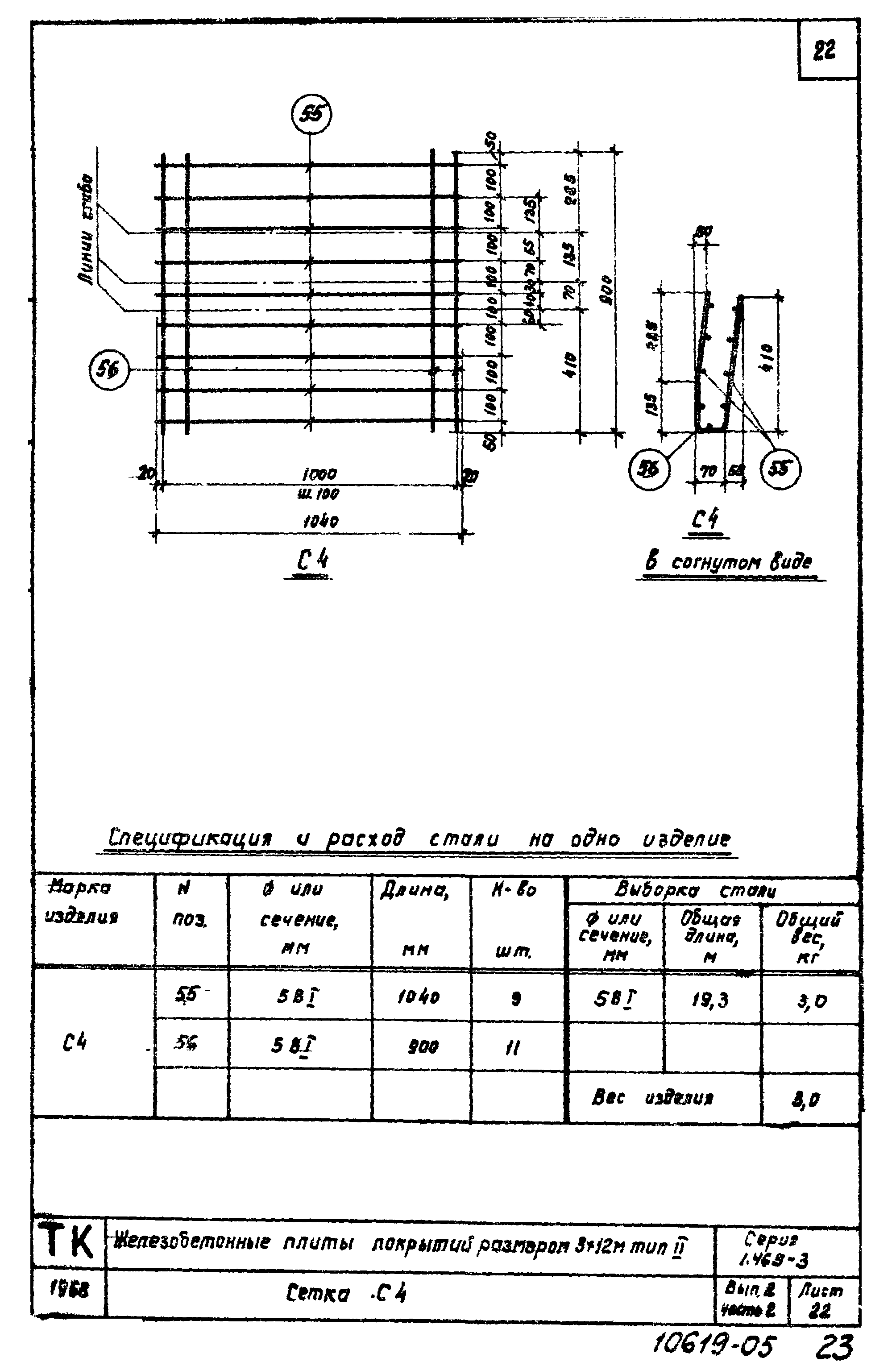 Серия 1.465-3