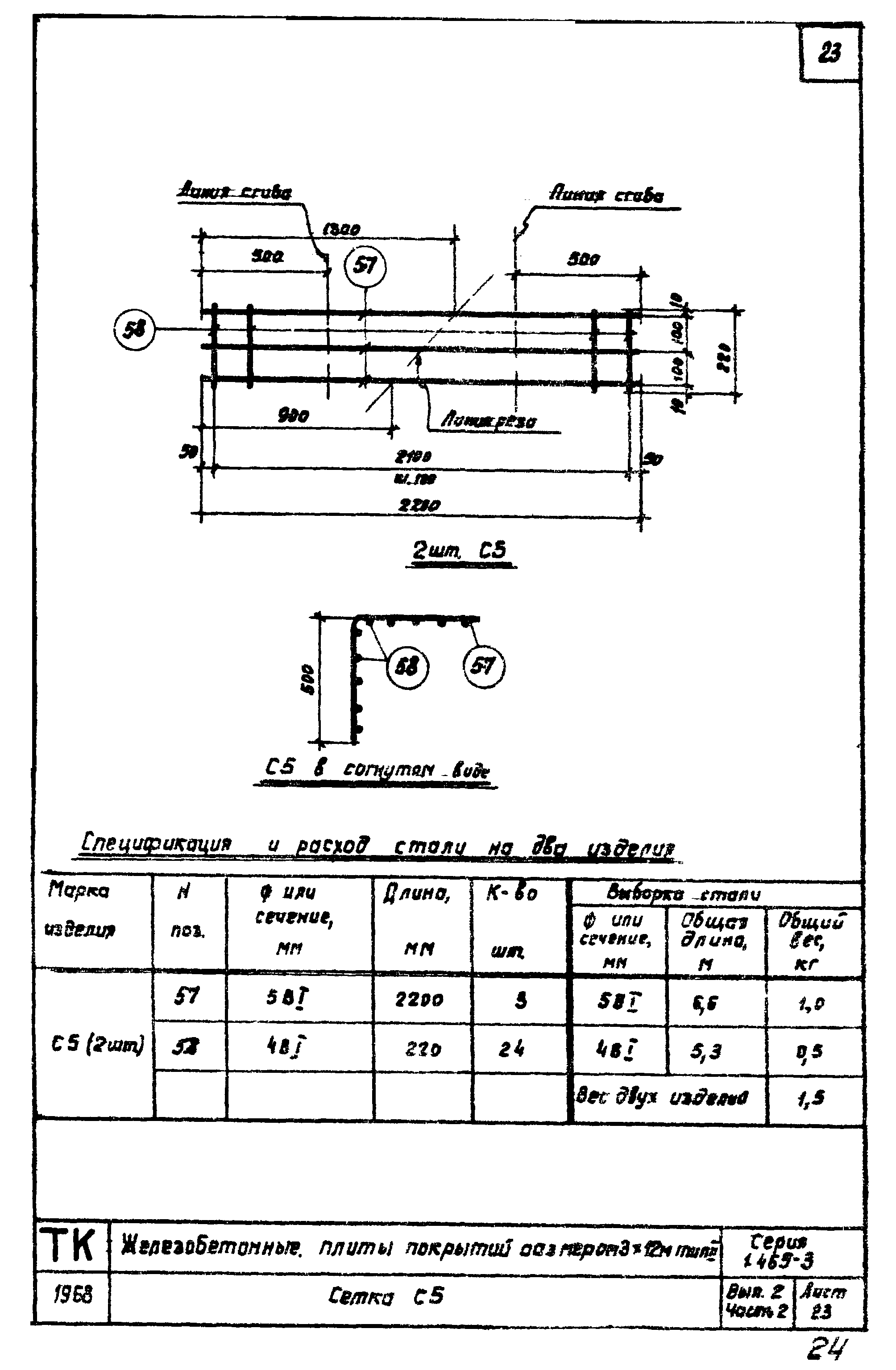 Серия 1.465-3