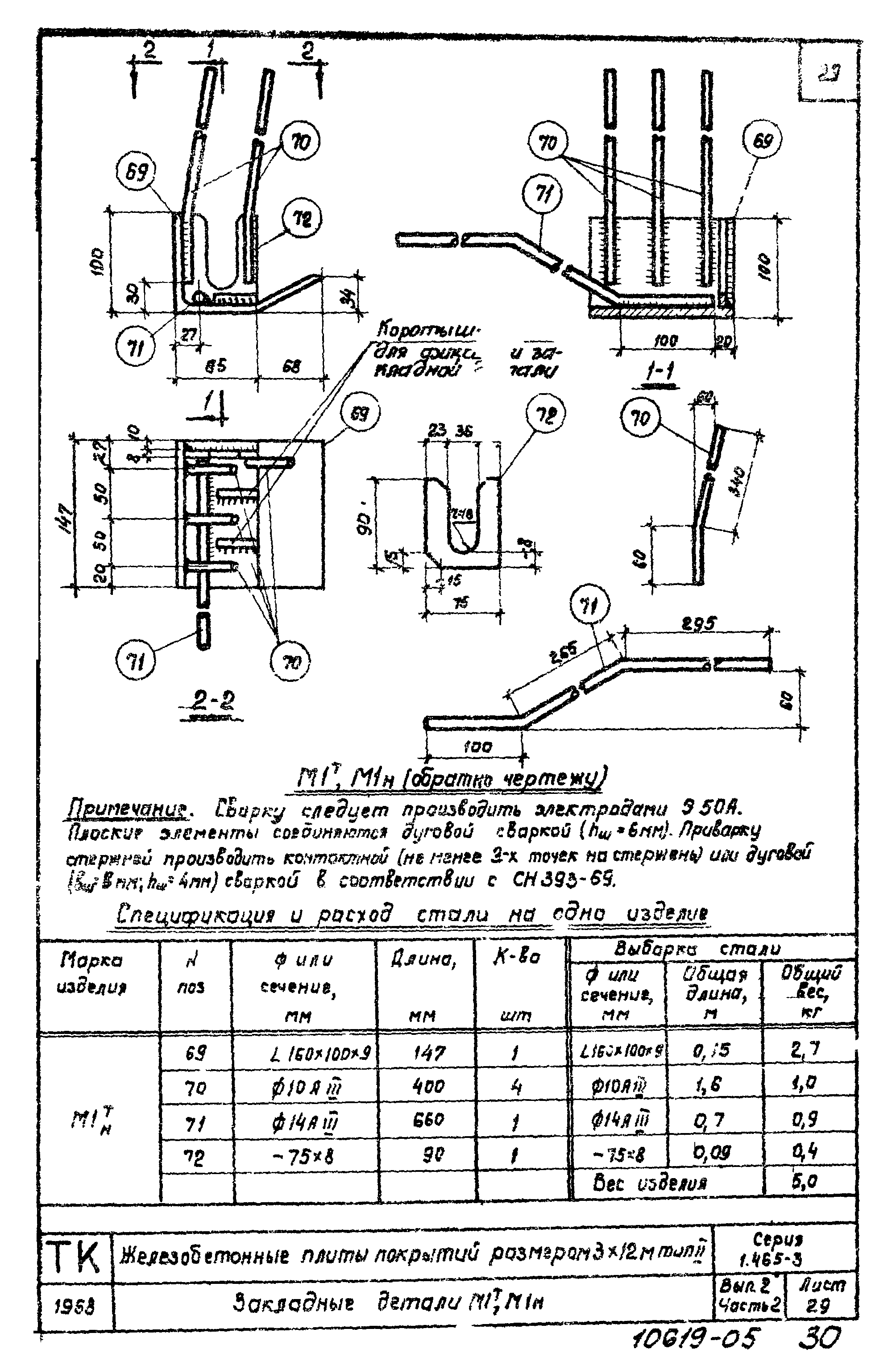 Серия 1.465-3