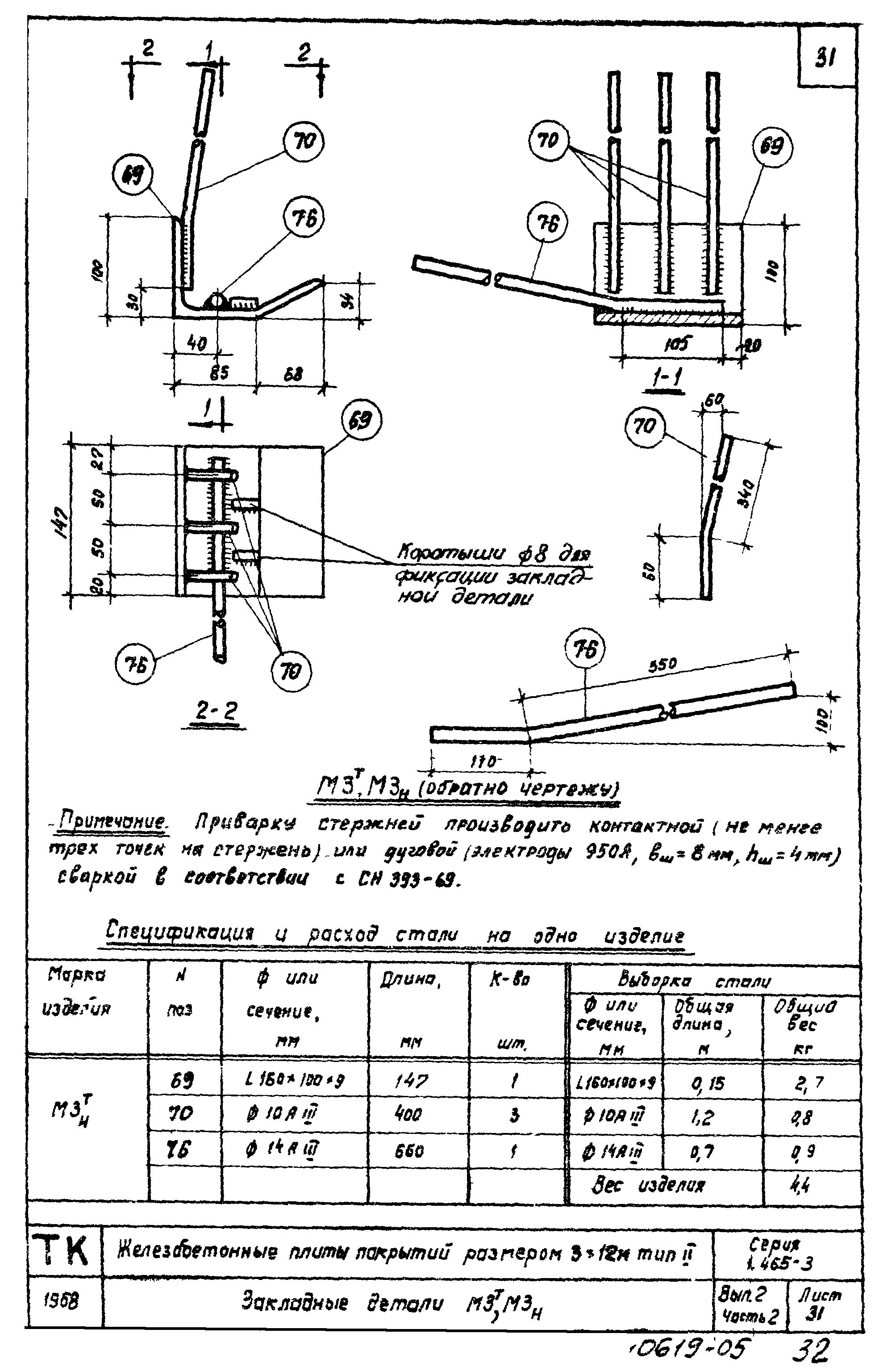 Серия 1.465-3