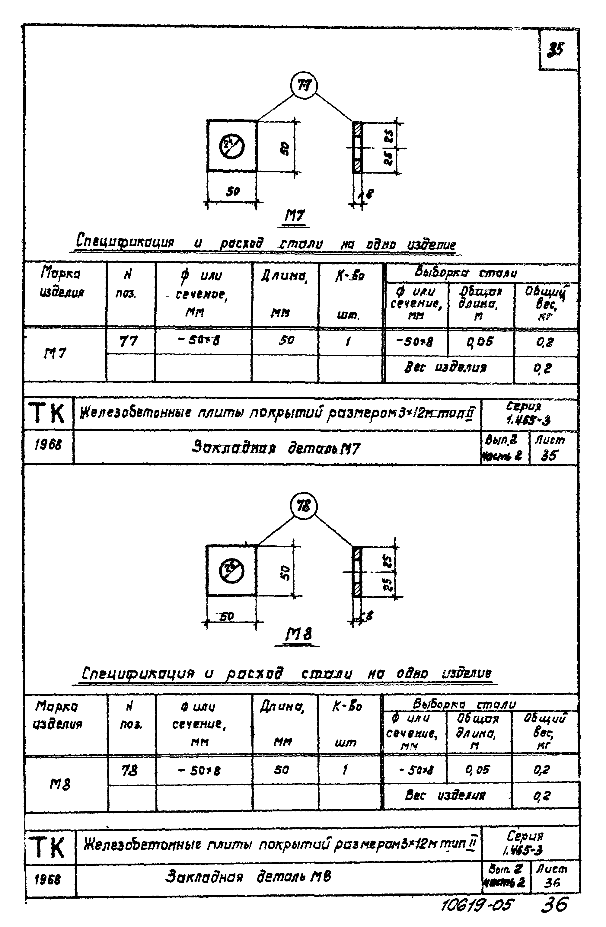 Серия 1.465-3