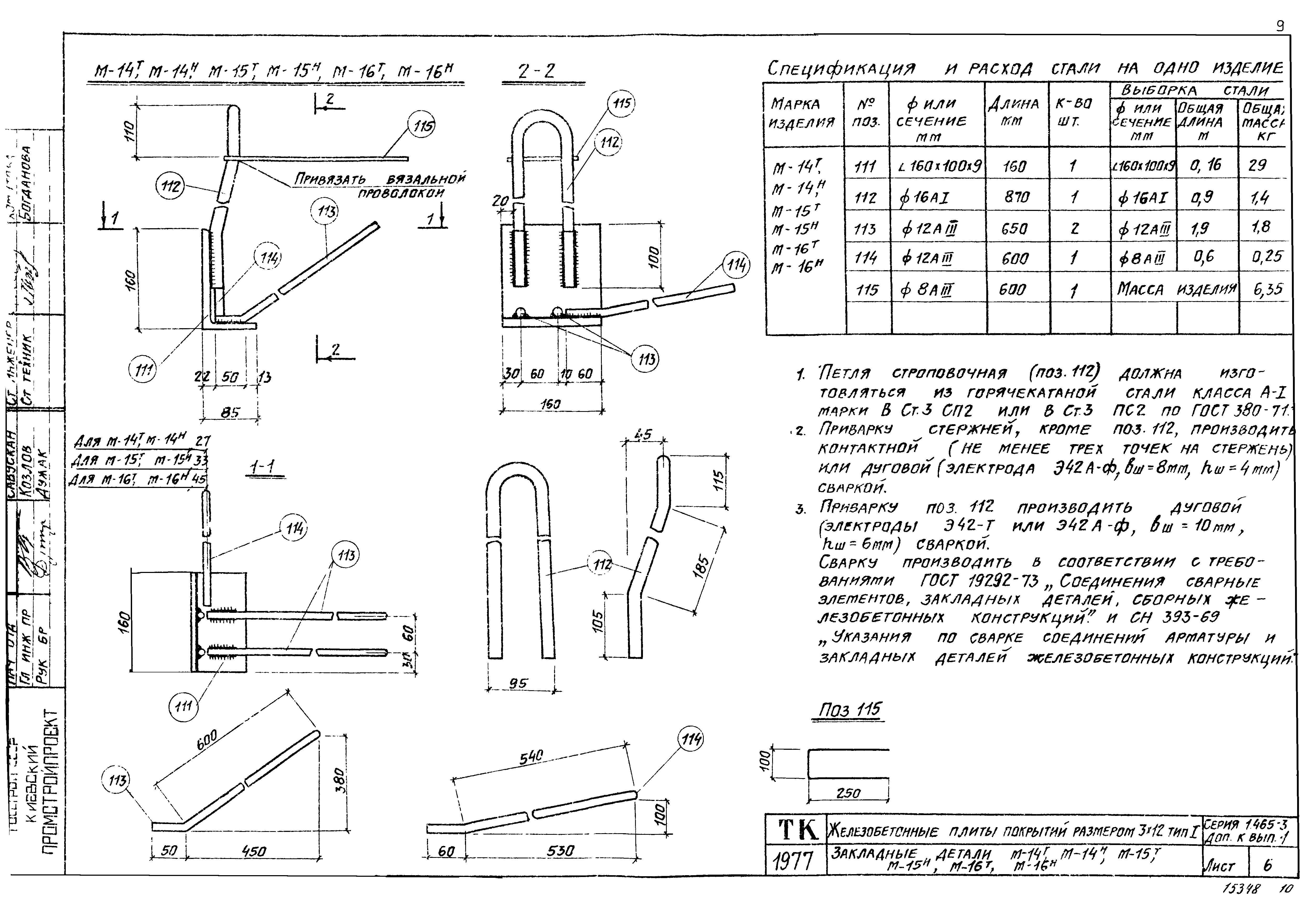 Серия 1.465-3