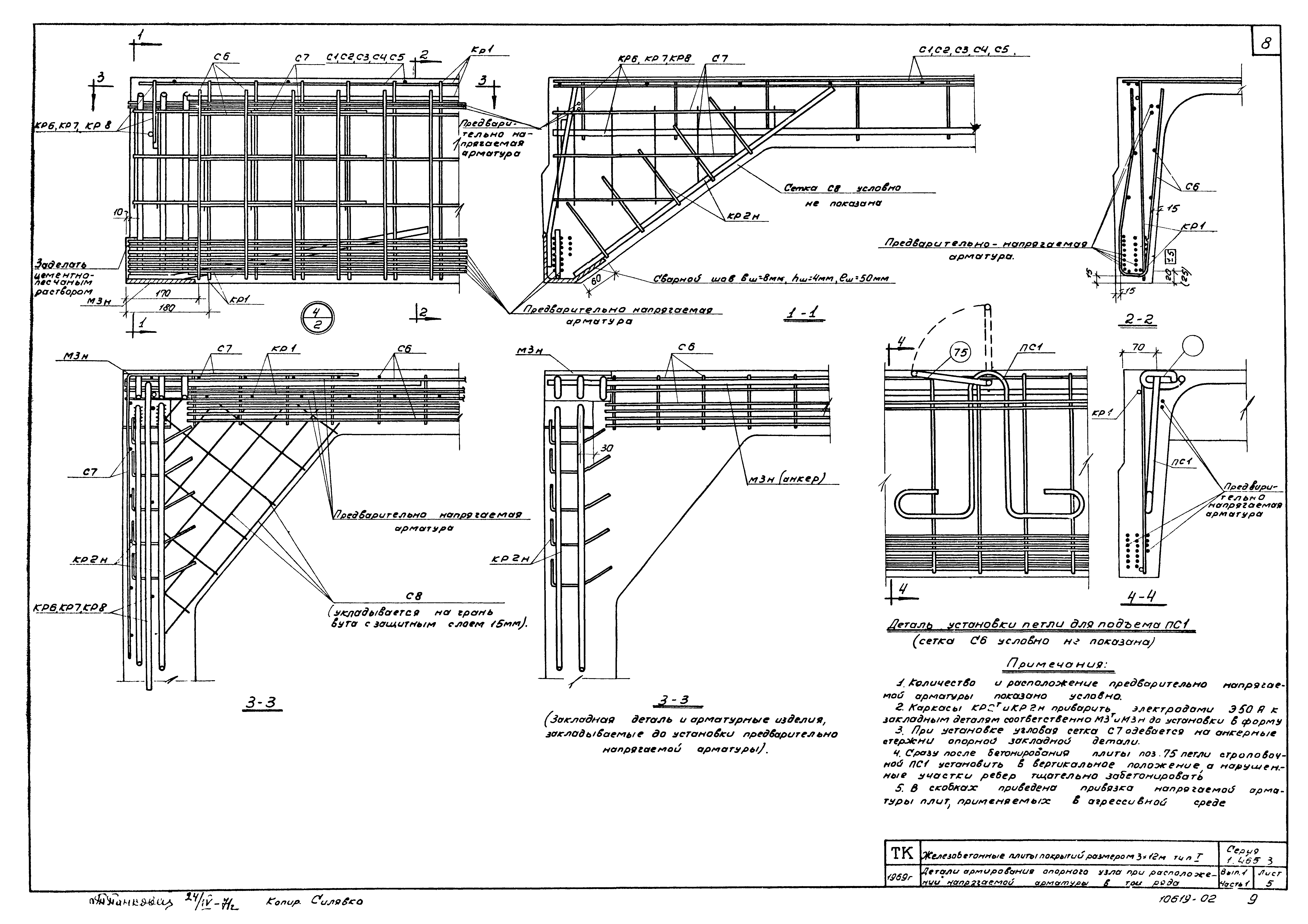 Серия 1.465-3