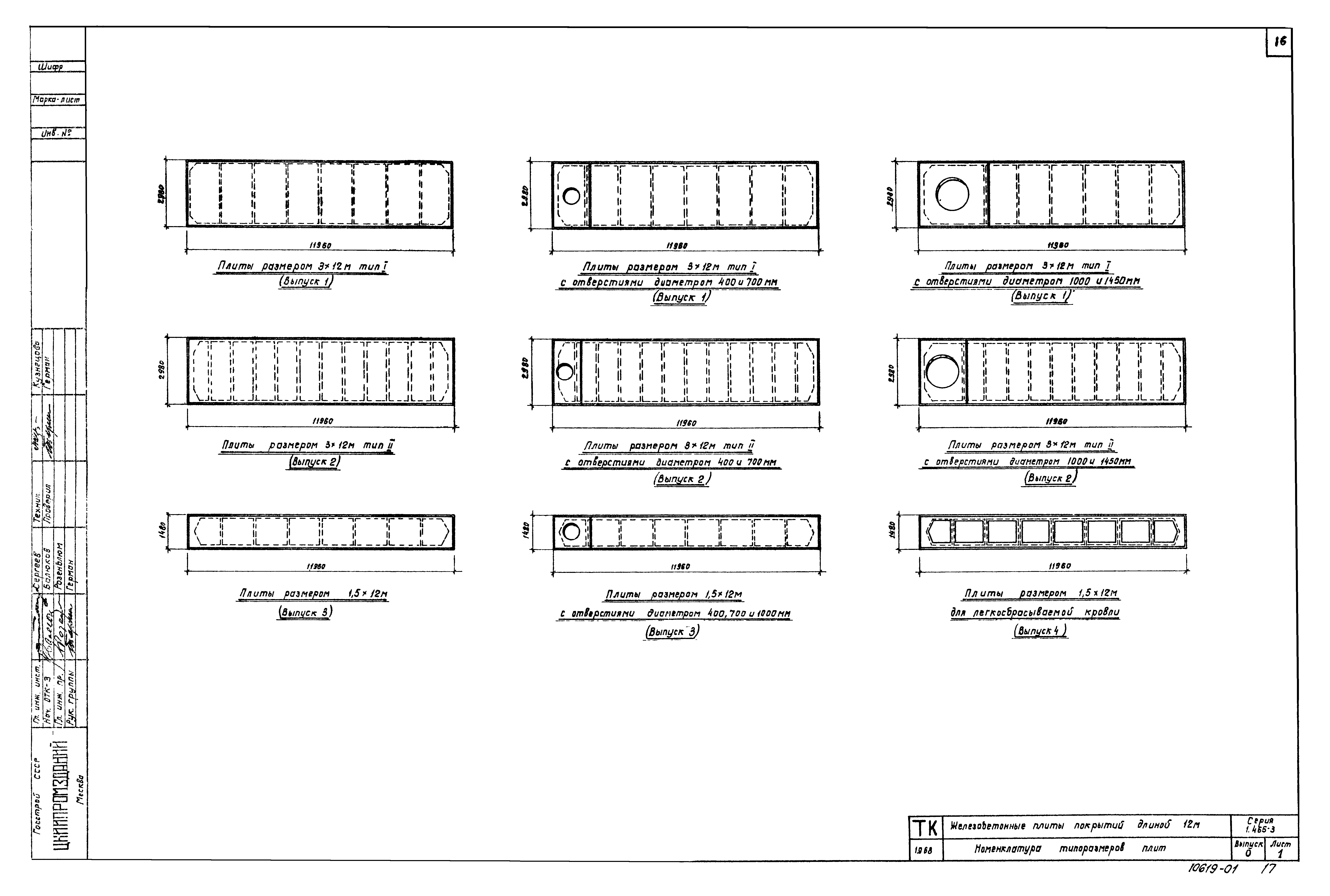 Серия 1.465-3