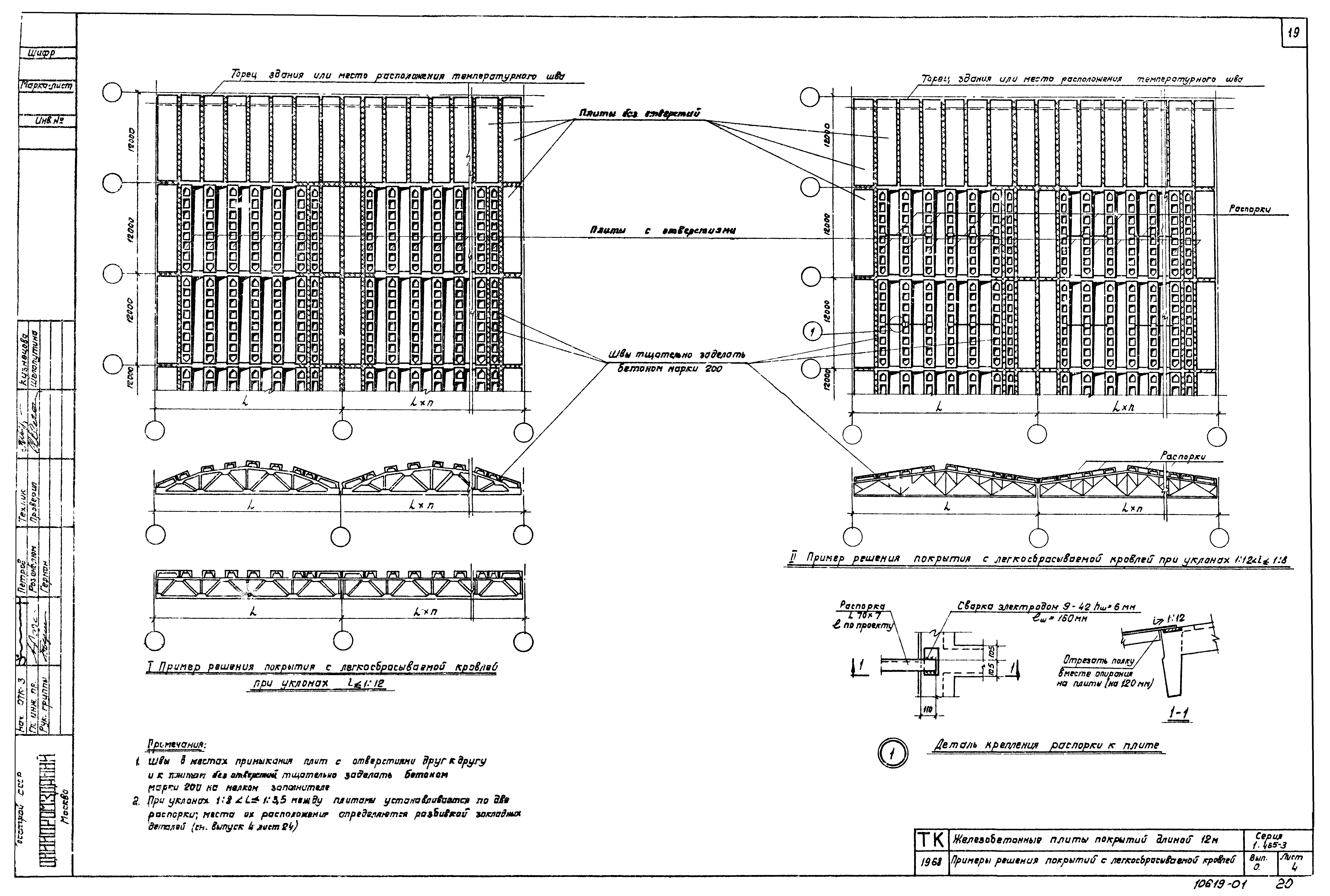 Серия 1.465-3