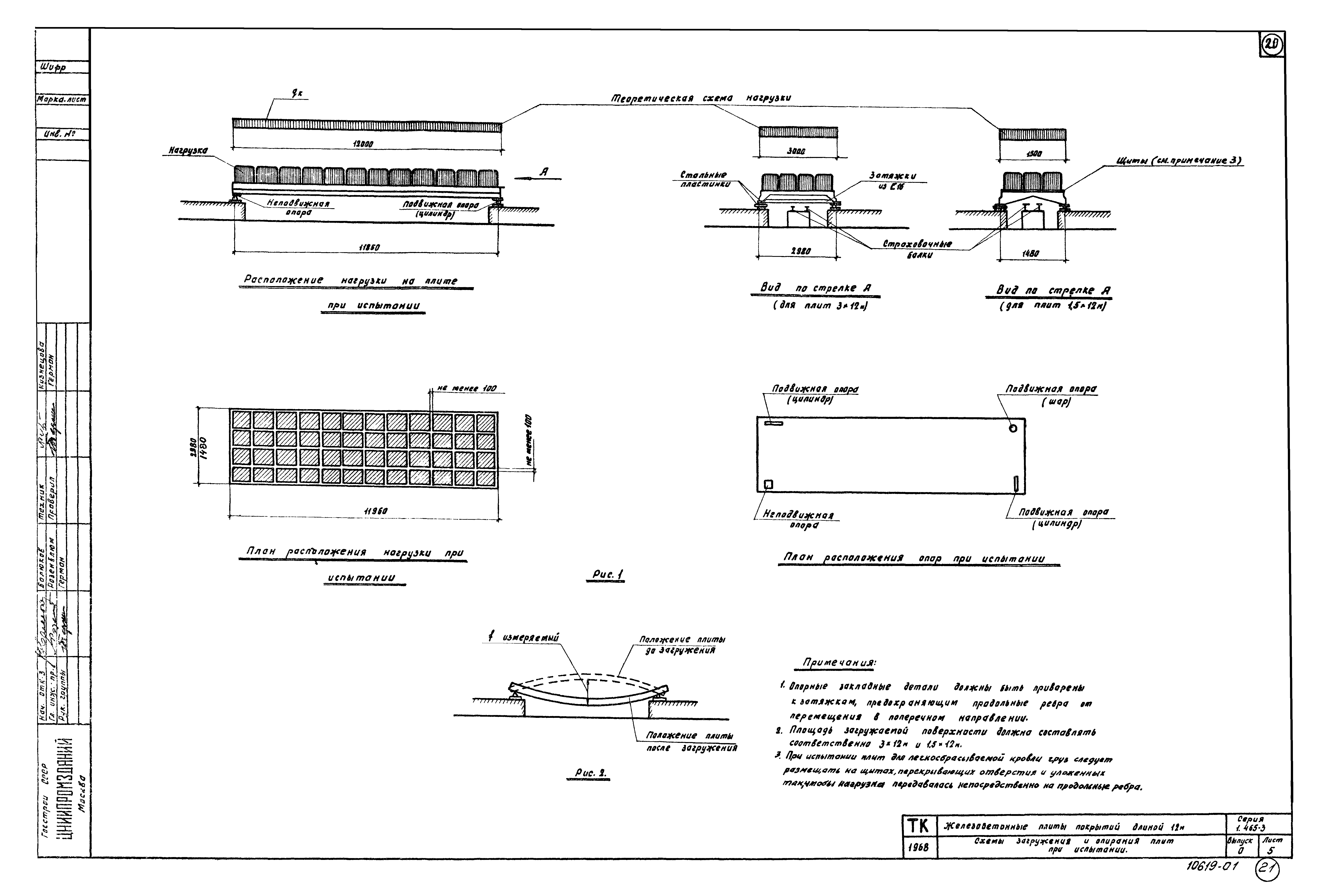 Серия 1.465-3