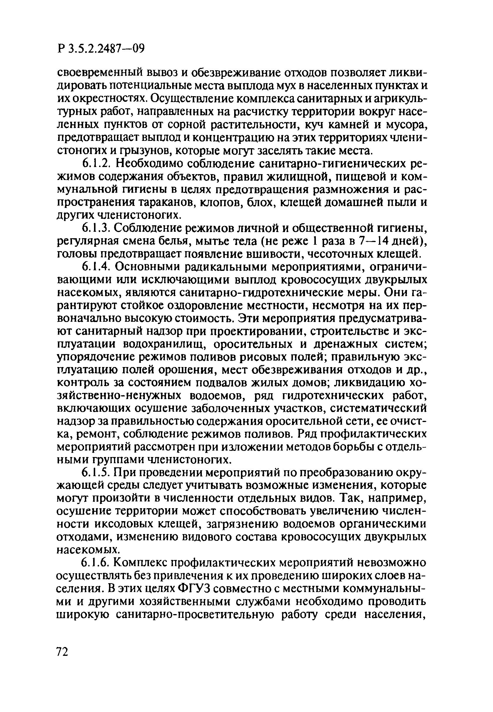 Р 3.5.2.2487-09