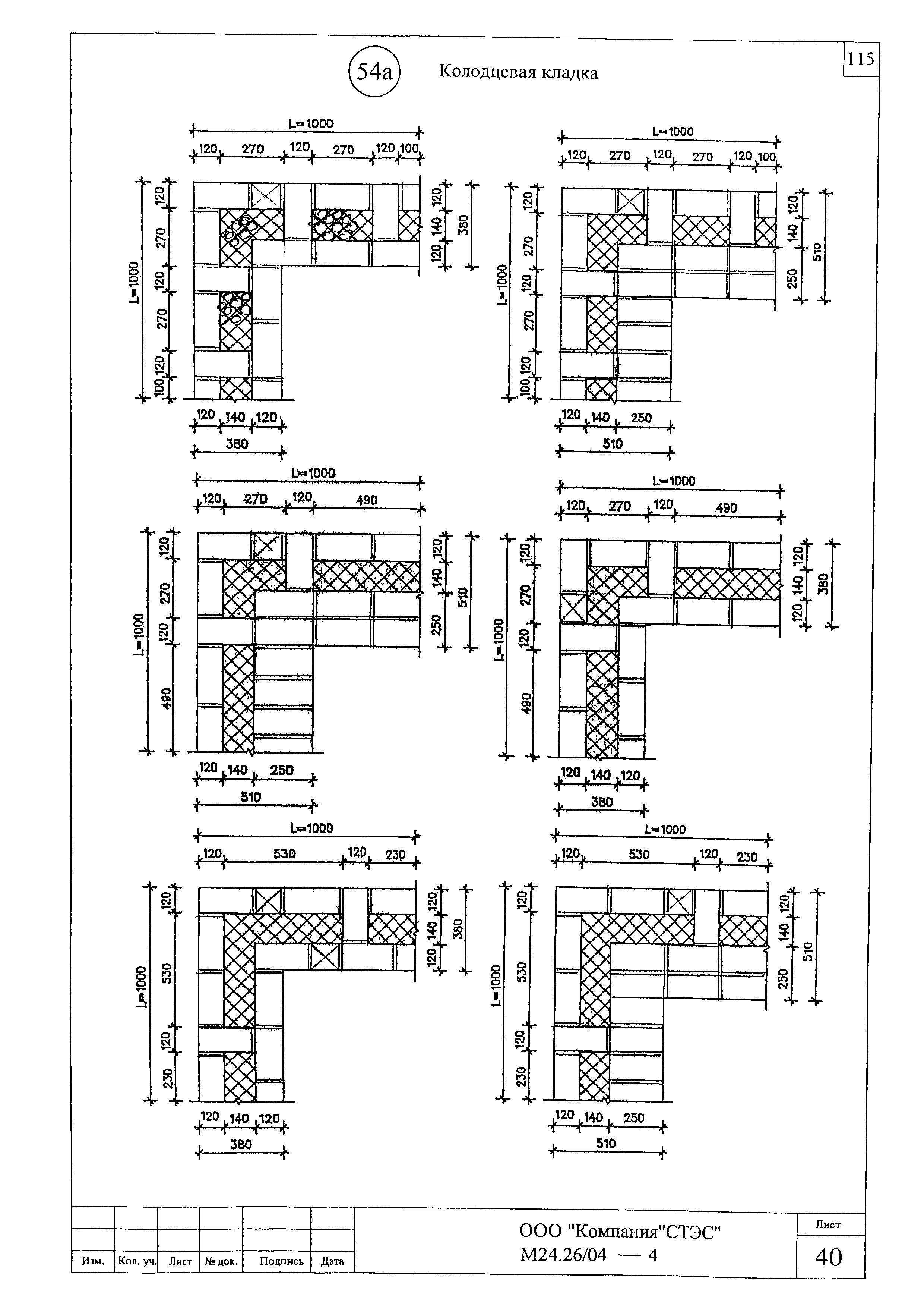 Шифр М24.26/04