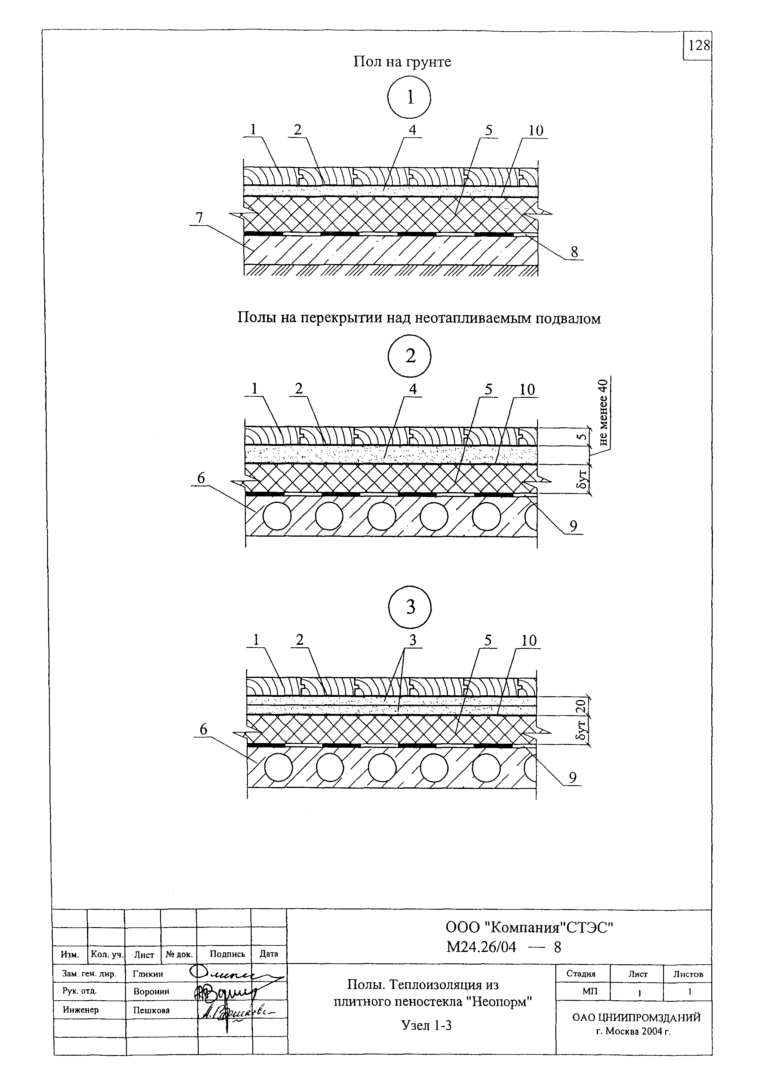 Шифр М24.26/04