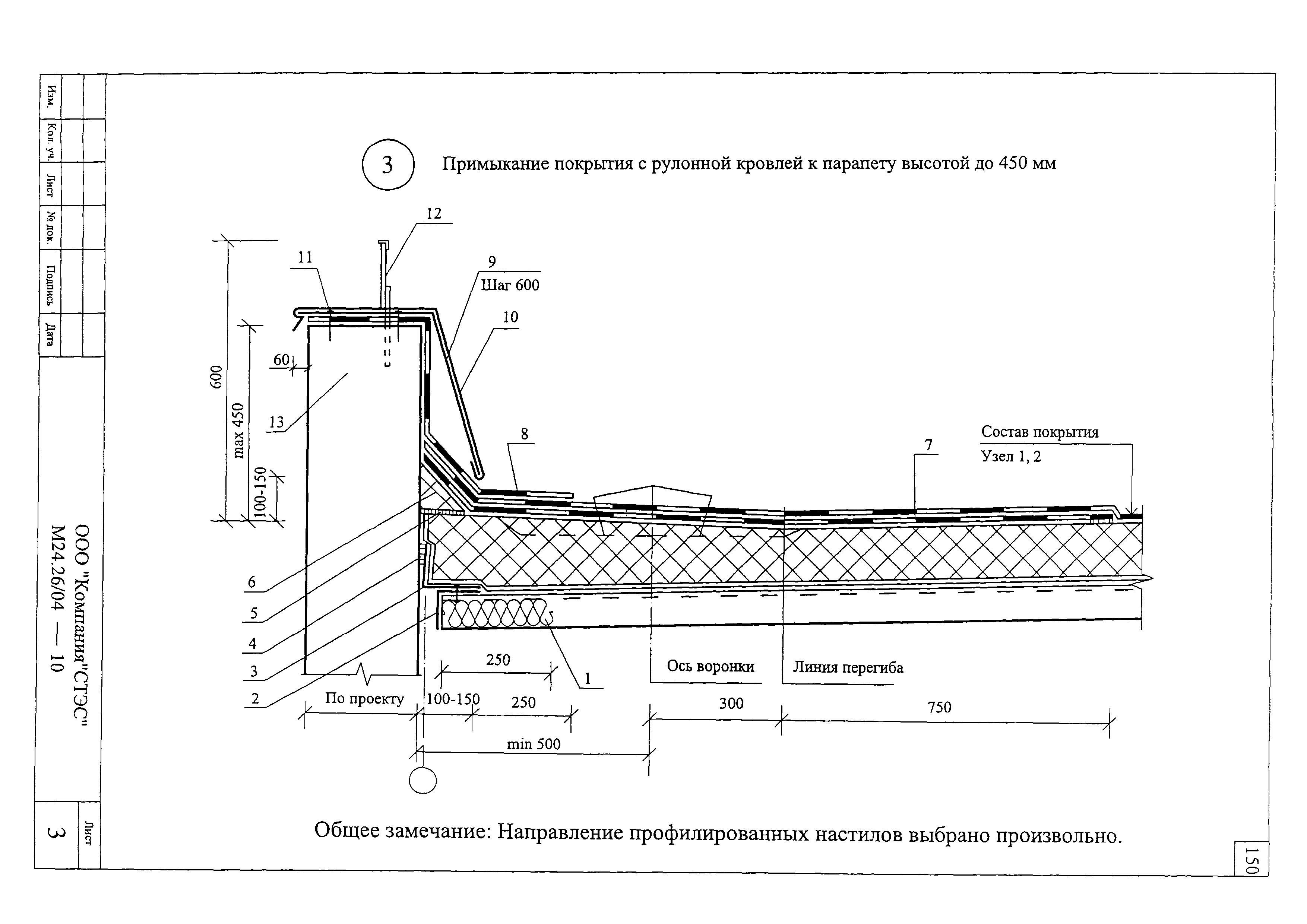 Шифр М24.26/04